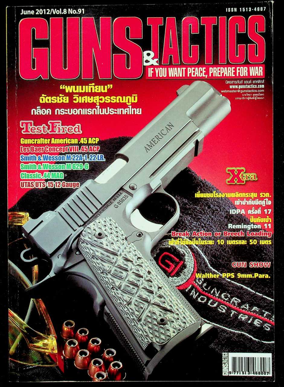GUNS & TACTICS นิตยสารกันส์ แอนด์ แทคติกส์ ปีที่ 8 ฉบับที่ 91 เดือนมิถุนายน 2555