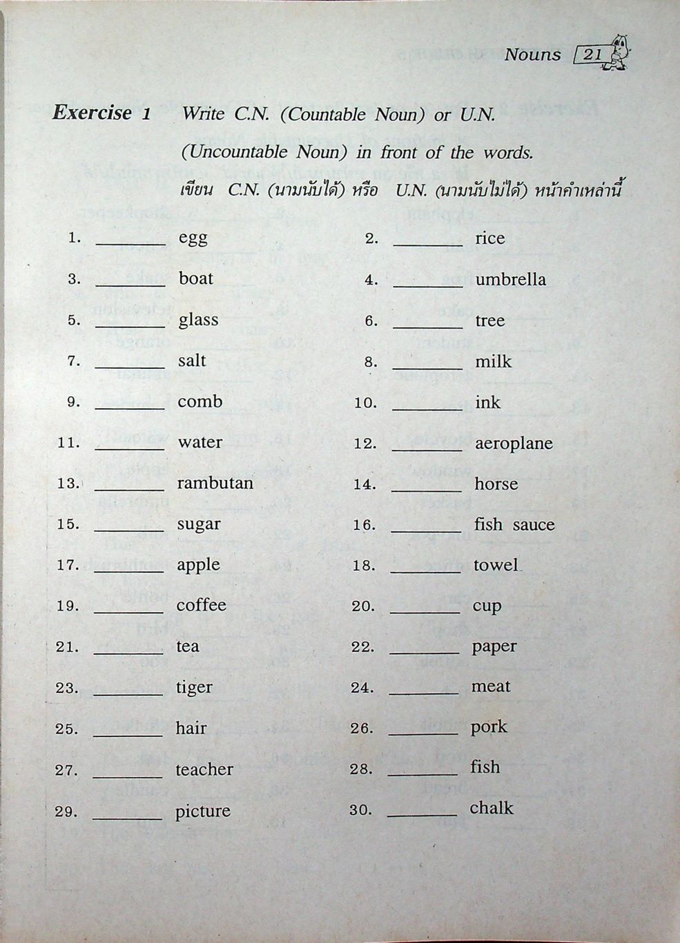 ENGLISH GUIDE BOOK 5 สำหรับนักเรียนชั้นประถมศึกษาปีที่ 5