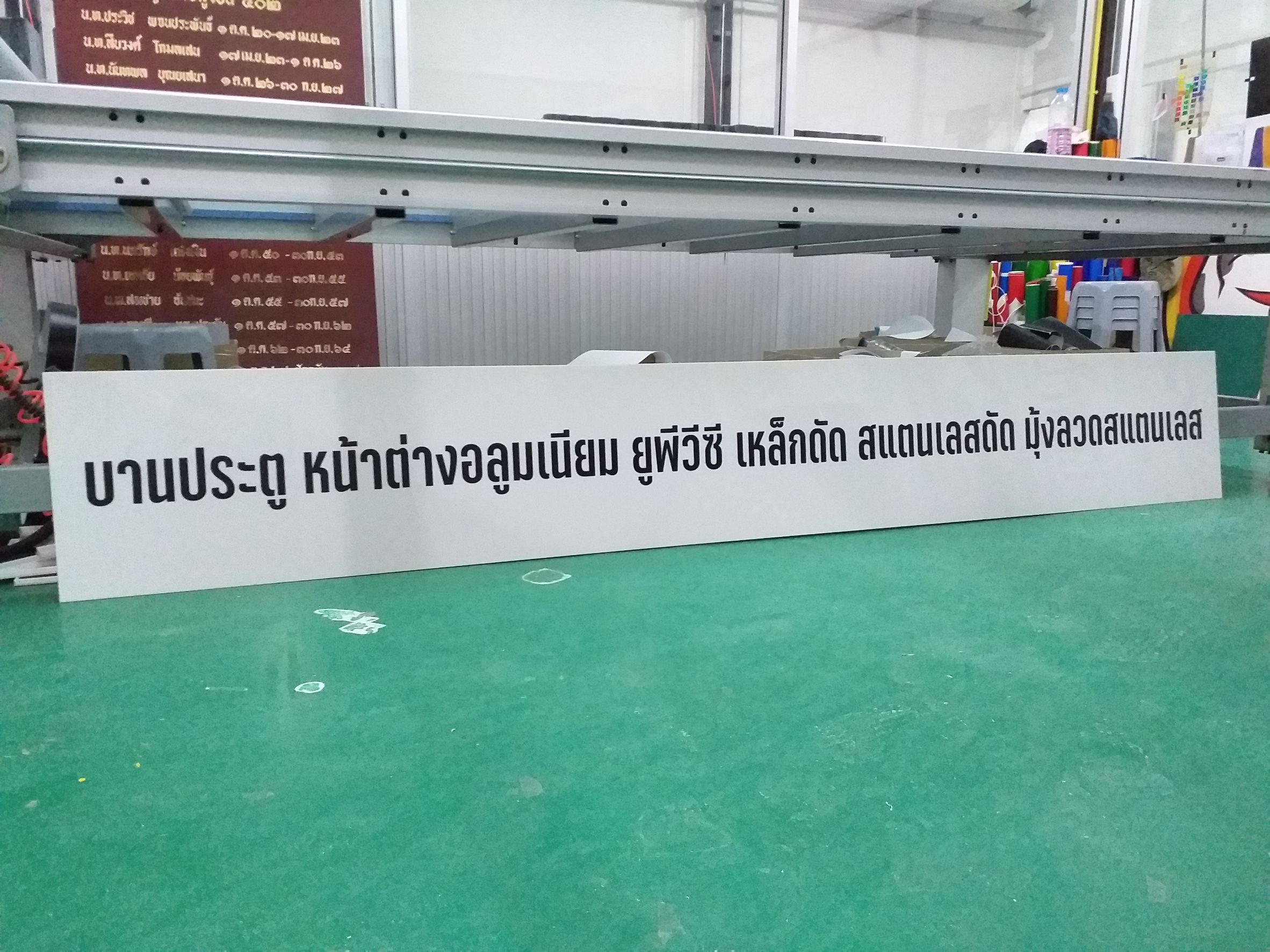 ป้ายงานพิมพ์ลงบนแผ่นอะคริลิคด้วยเครื่องหมึกUV ป้ายงานพิมพ์ลงบนแผ่นอะคริลิค งานป้ายชื่อร้านRAKANGTHONG และBrandsต่างๆ