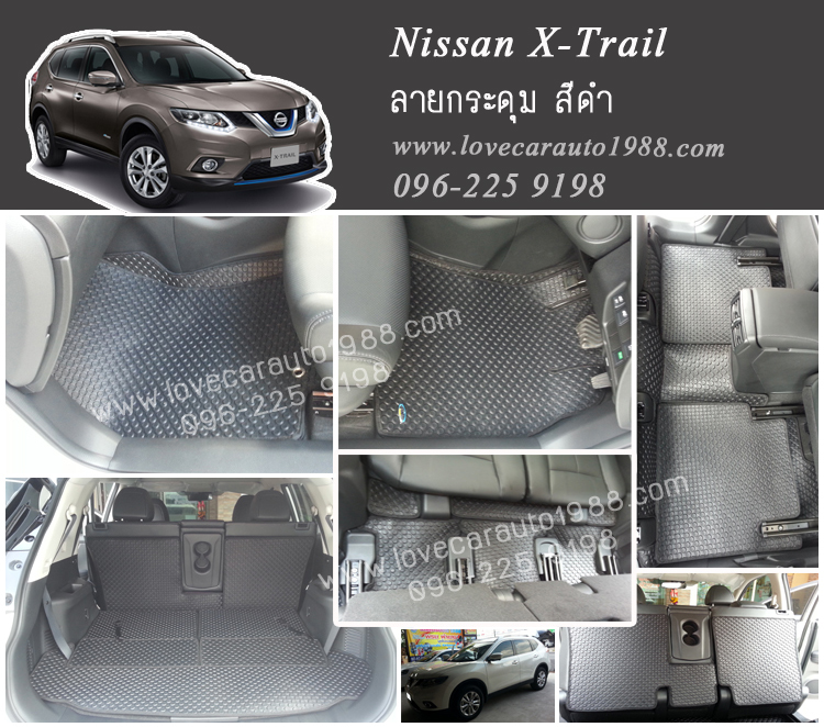 ยางปูพื้นรถยนต์ Nissan X-Trail ลายกระดุมสีดำ