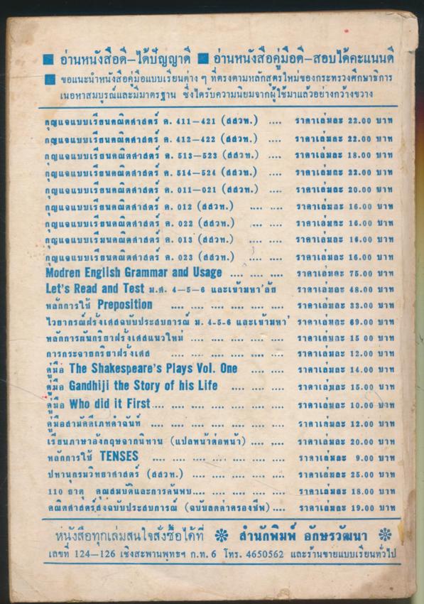 กุญแจแบบเรียนคณิตศาสตร์ ค.013