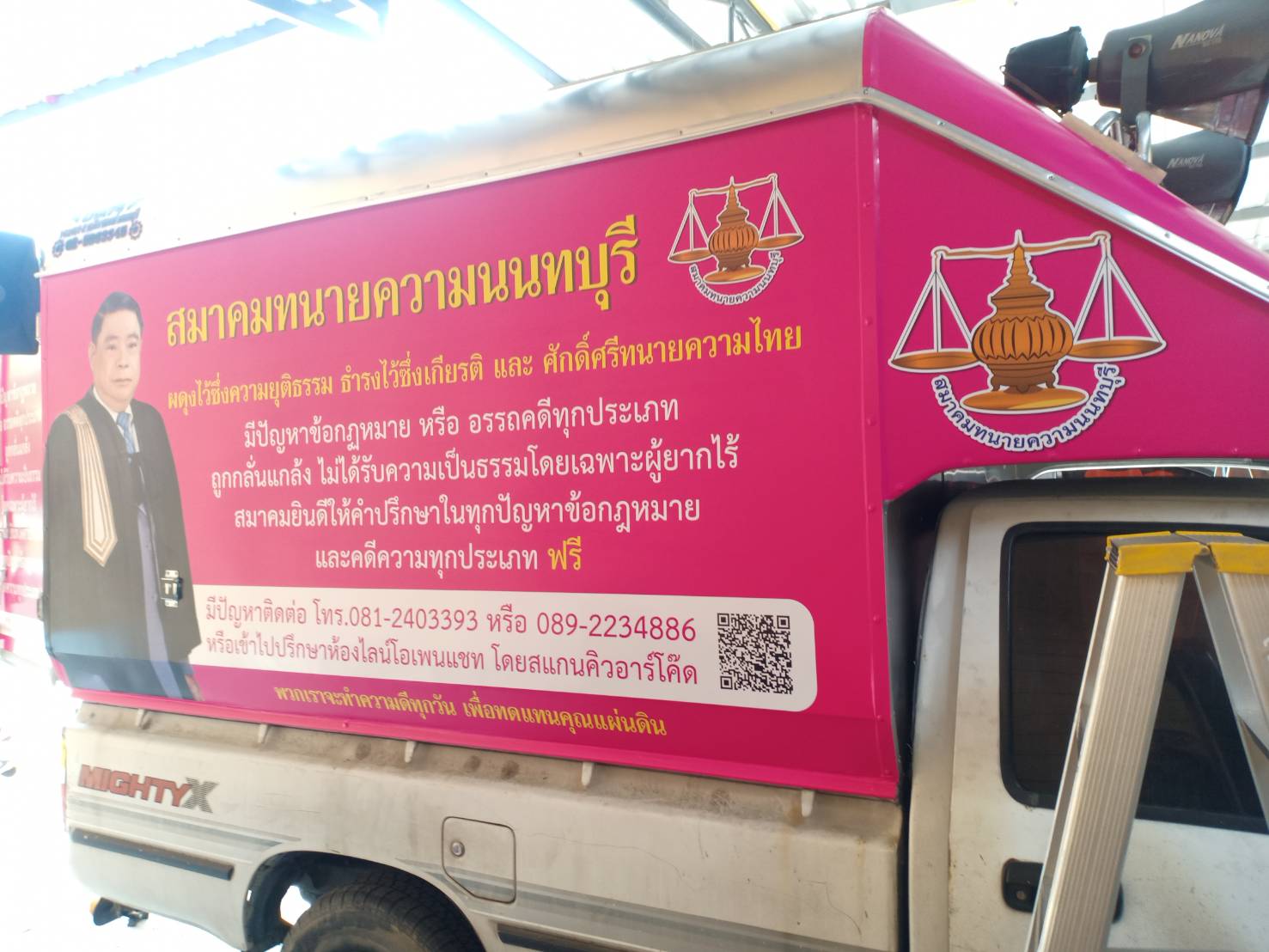 งานป้ายสติกเกอร์ติดรถ งานสมาคมทนายความนนทบุรี