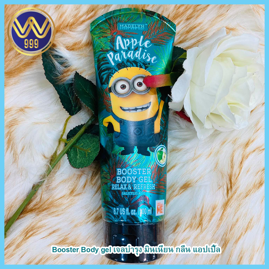 Booster Body gel เจลบำรุง มินเนี่ยน กลิ่น แอปเปิ้ล