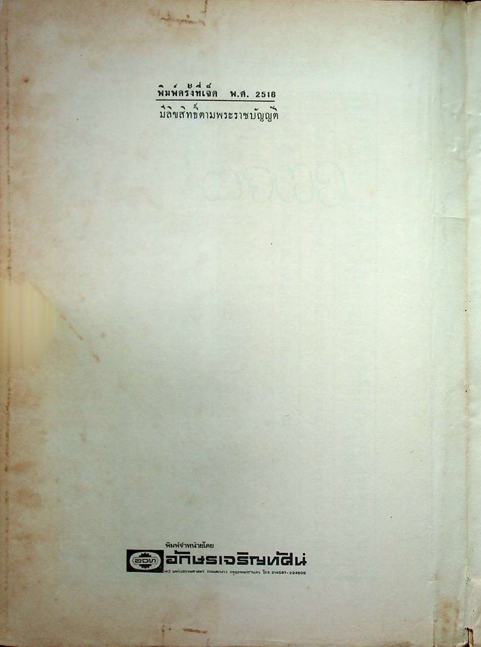 แบบเรียน เคมีทฤษฎีคำนวณ ประโยคมัธยมศึกษาตอนปลาย