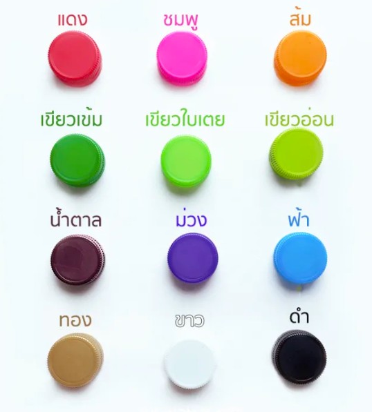 ฝาพลาสติก 30 มิล แพค 150 ชิ้น