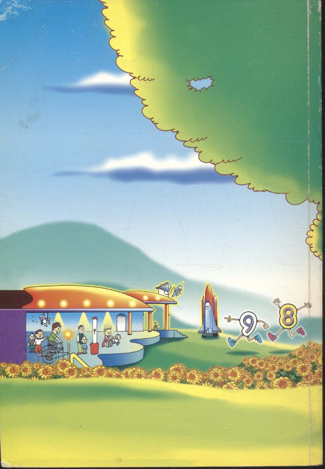 หนูพัดสัมผัสคณิตศาสตร์ กลุ่มสาระการเรียนรู้คณิตศาสตร์