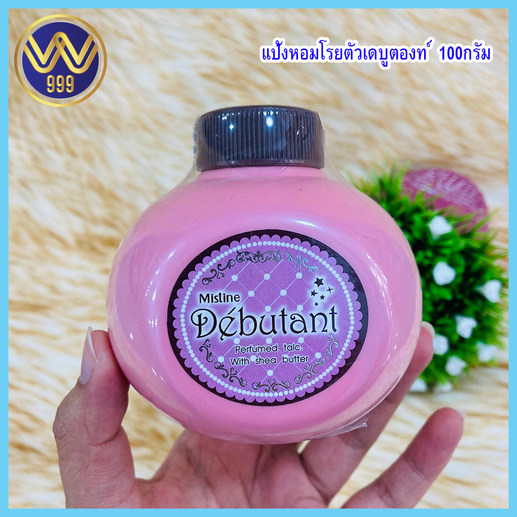 แป้งหอมโรยตัว เดบูตองท์ 100 กรัม
