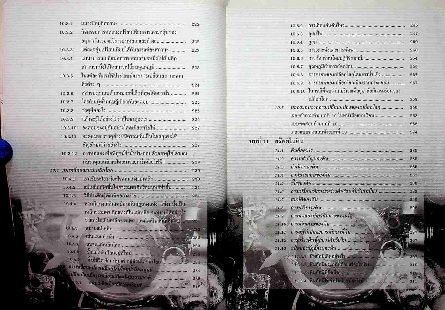 คู่มือเตรียมสอบ วิทยาศาสตร์ ม.2 เล่มรวม 3-4 ว 203-ว 204