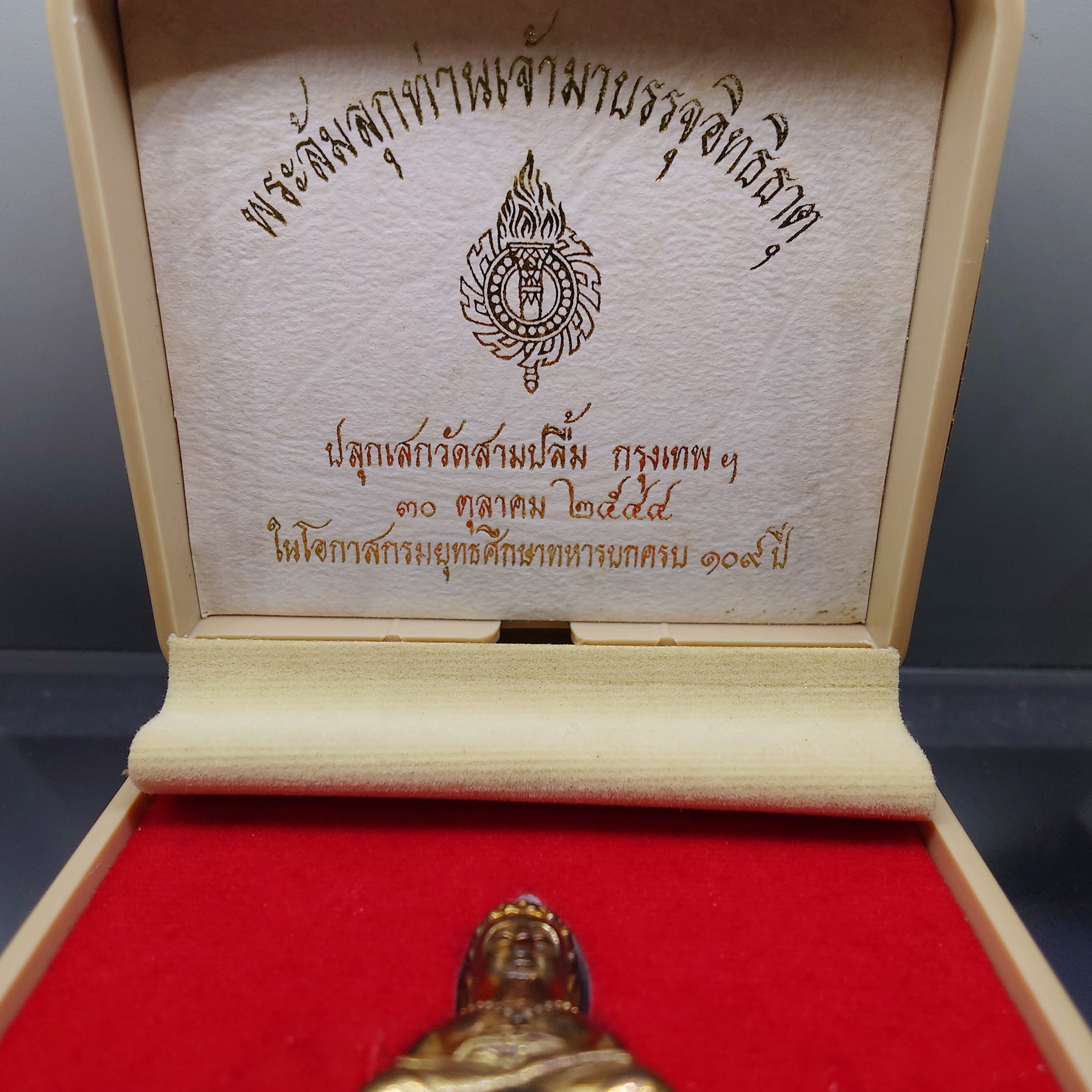 พระกริ่งล้มลุก ท่านเจ้ามาบรรจุอิทธิธาตุ (ย้อนยุค) เนื้อนวะโลหะ รุ่นรักษ์แผ่นดิน ในโอกาสกรมยุทธศึกษาทหารบก สถาปนาครบ ๑๐๙ ปี วัดสามปลื้ม ปี2544 พร้อมกล่องเดิม