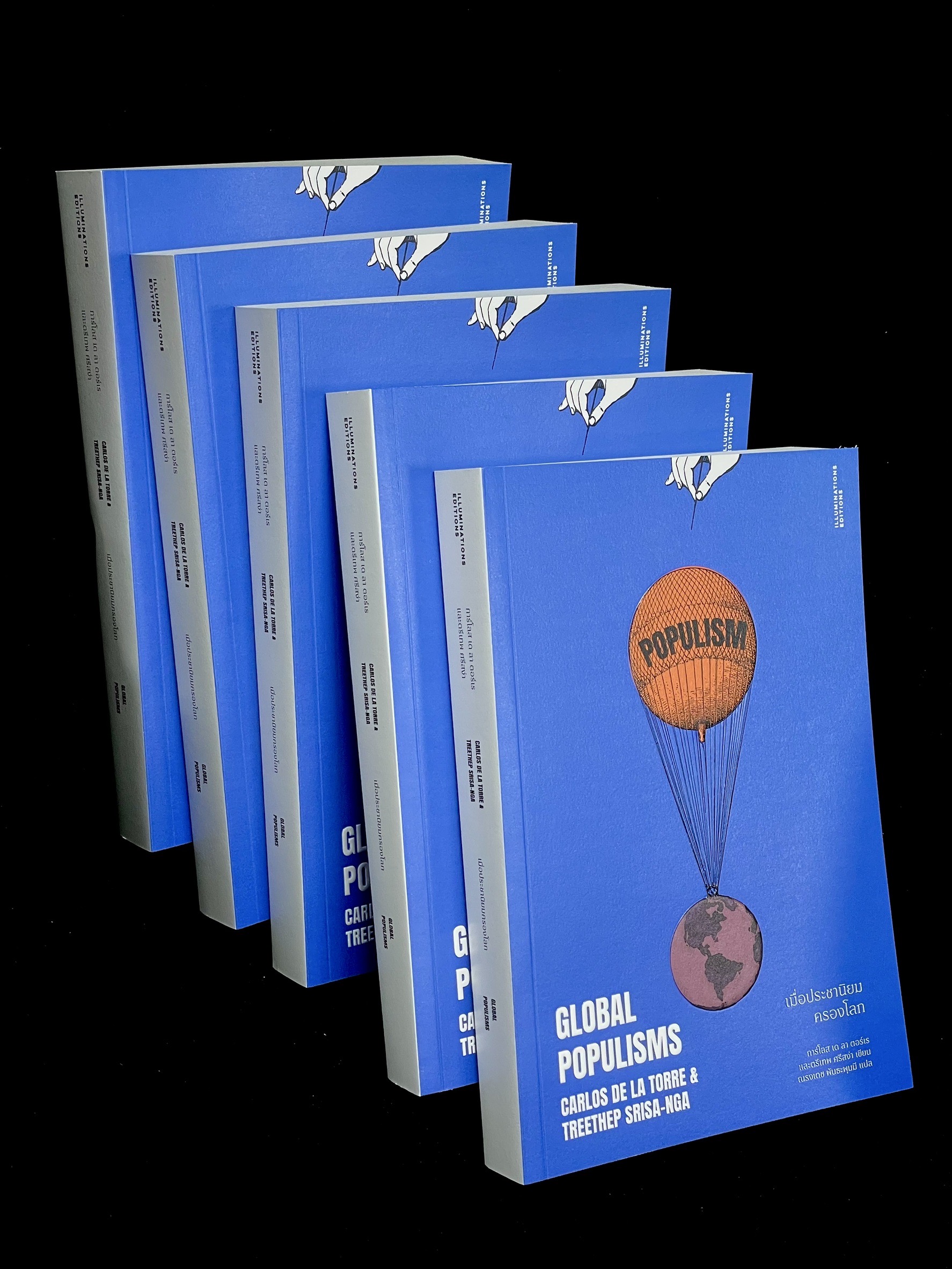 หนังสือ 'เมื่อประชานิยมครองโลก'