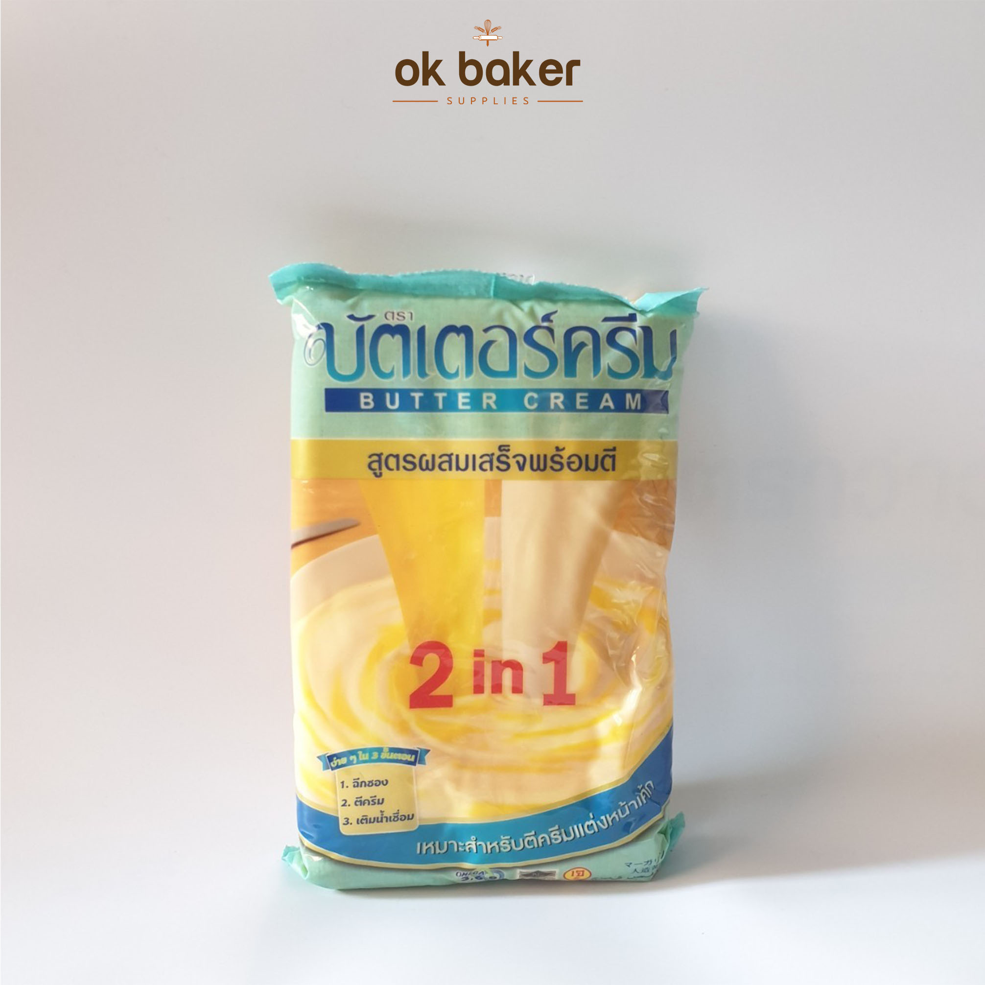 มาการีนบัตเตอร์ครีม 1 กก.