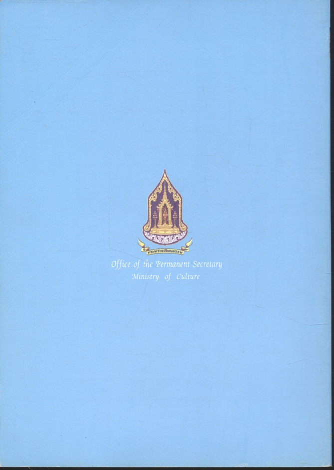 Phra Aphai Mani Part Iv พระอภัยมณี 4 (มี2ภาษาในเล่ม)