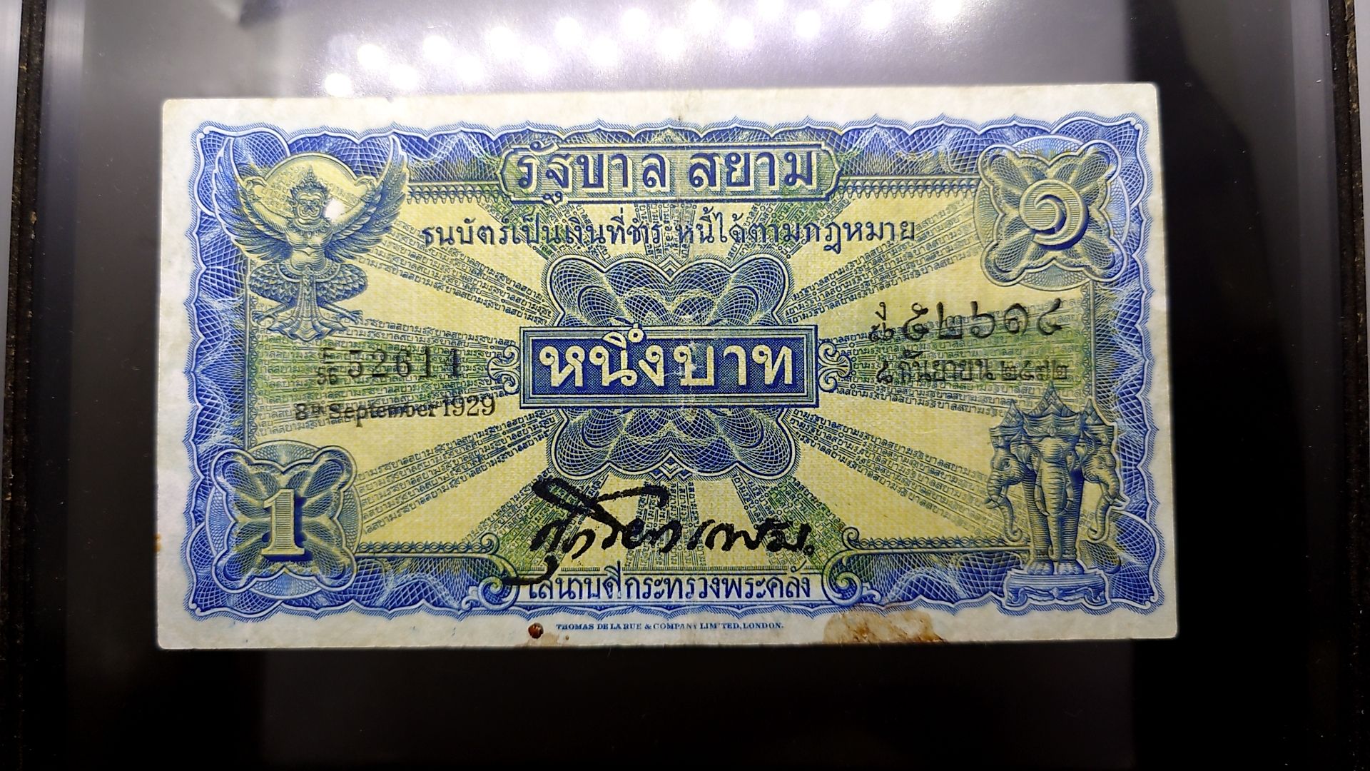 ธนบัตร 1 บาท แบบ 2 รุ่น 2 (ไถนา) สมัยรัชกาลที่6 ปี2471 ผ่านใช้