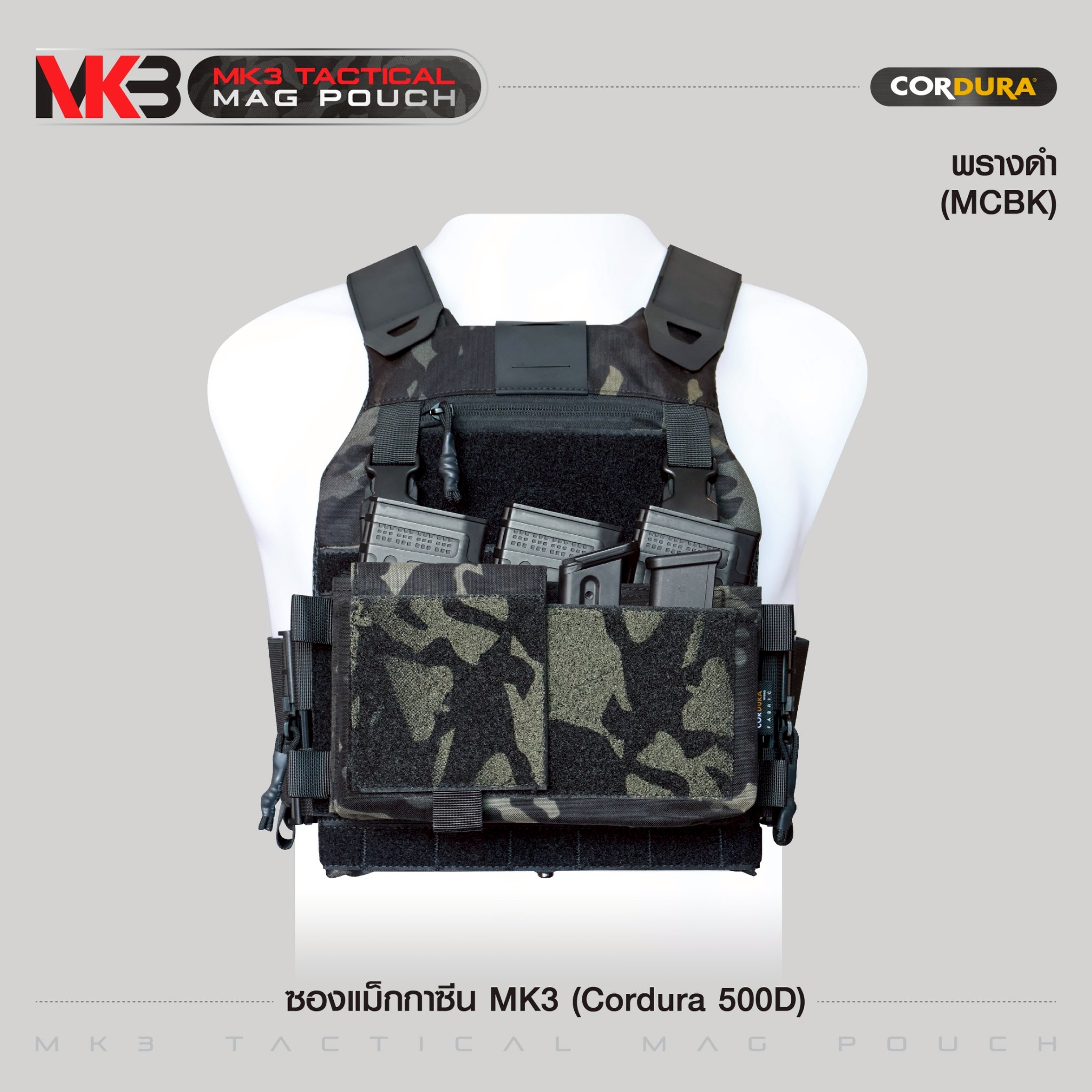 🇹🇭 1311 ไทยแลนด์ แทคติคอล ซองแม็กกาซีน MK3 ( Cordura 500D) #สีพรางดำ