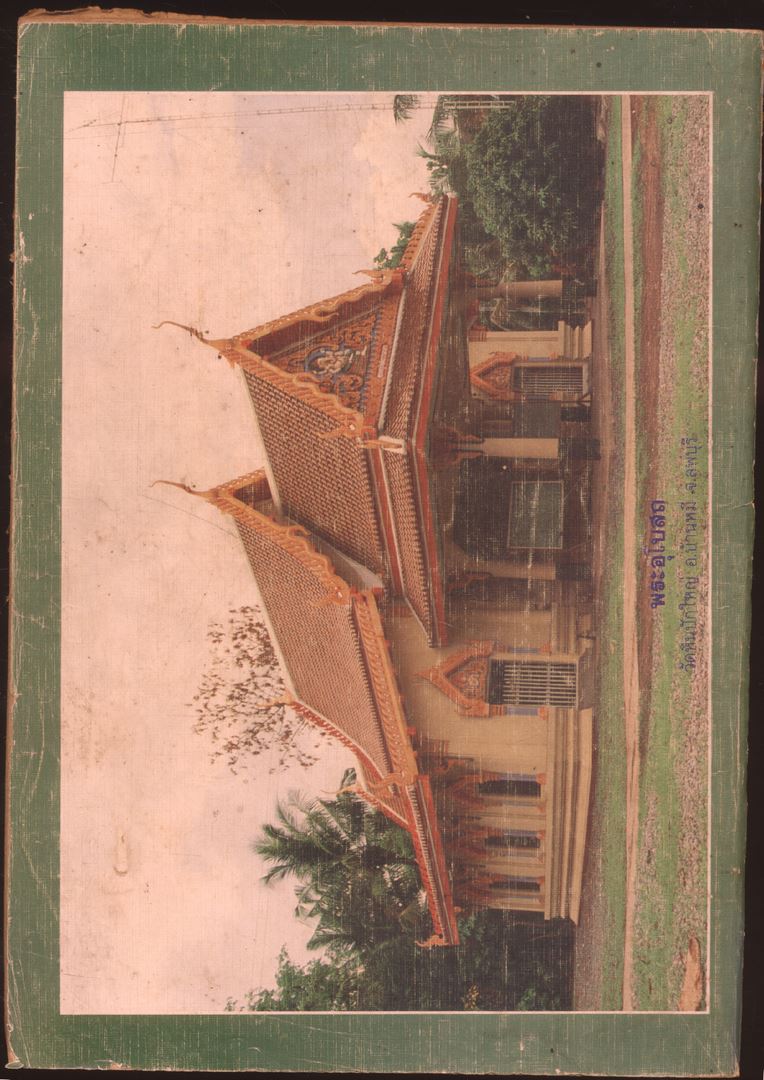 โลกทิพย์ นิตยสารธรรมสมาธิ ปีที7 ฉบับที่131 พ.ศ 2531