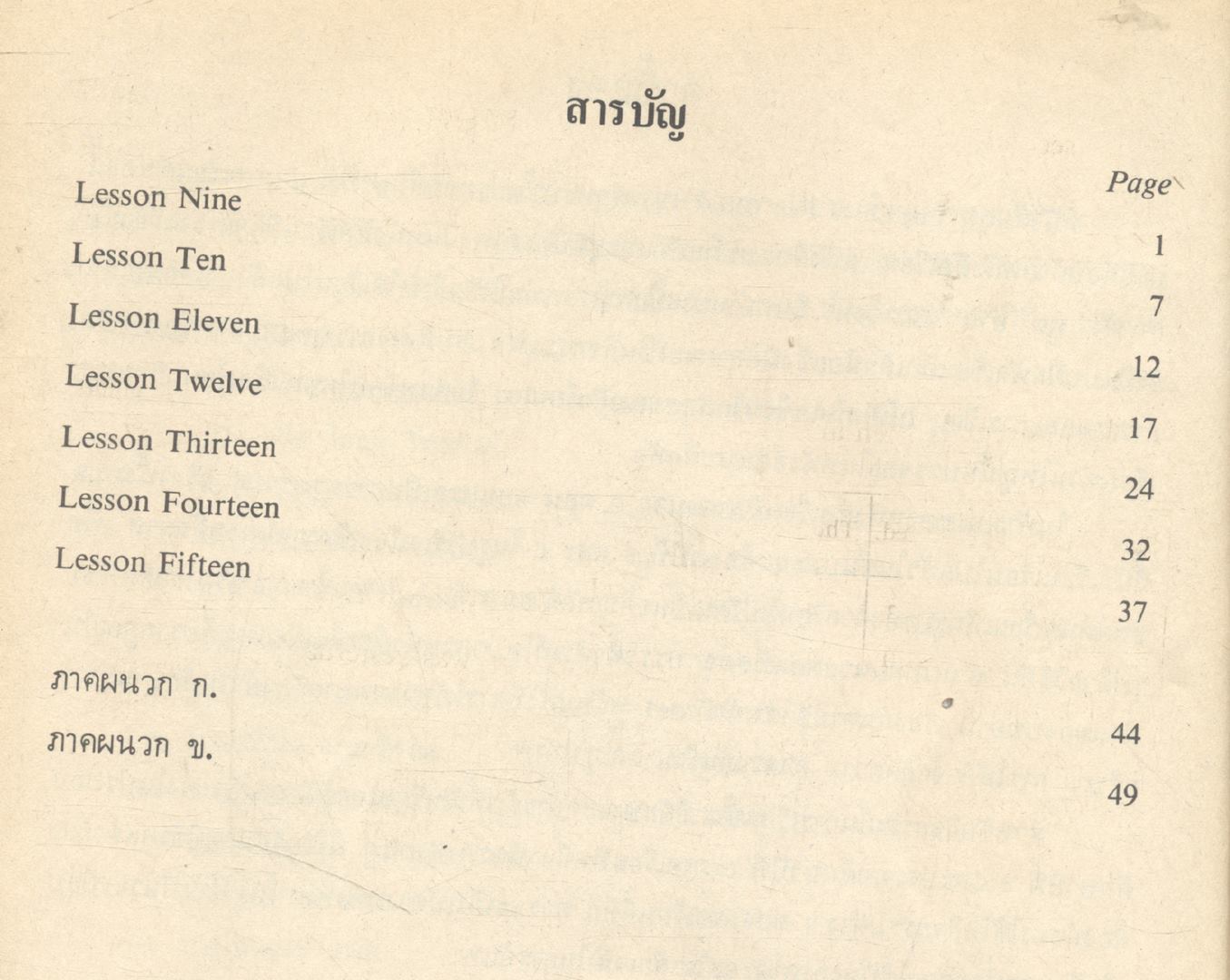 หนังสือเรียนภาษาอังกฤษ ENGLISH IS FUN BOOK 2 ชั้นประถมศึกษาปีที่ 6