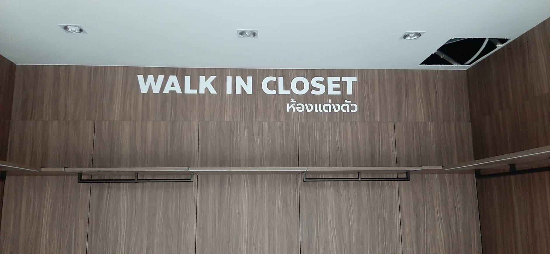 ป้าย Walk in Closet