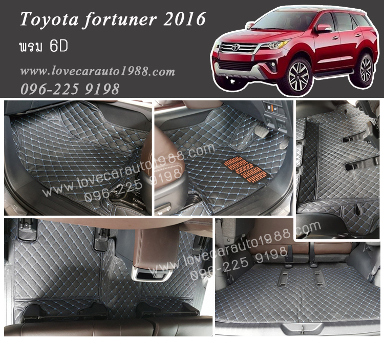 พรม6Dปูพื้นรถยนต์ Toyota Fortuner 2016 สีดำด้ายฟ้า