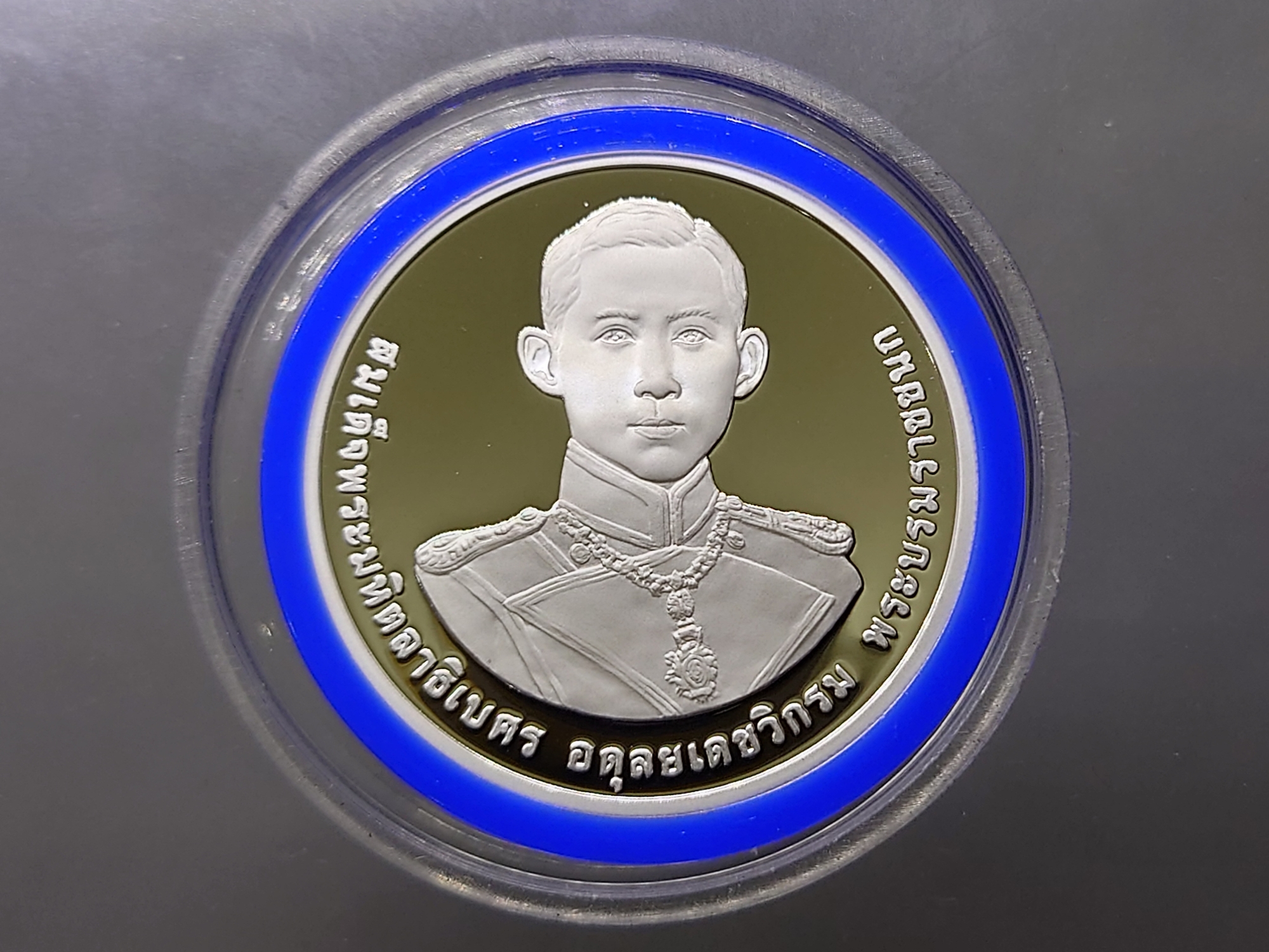 เหรียญ 800 บาท เนื้อเงินขัดเงา ที่ระลึก 120 ปี วันพระราชสมภพ สมเด็จพระมหิตลาธิเบศร อดุลยเดชวิกรม พระบรมราชชนก พ.ศ.2555 อุปกรณ์ครบ