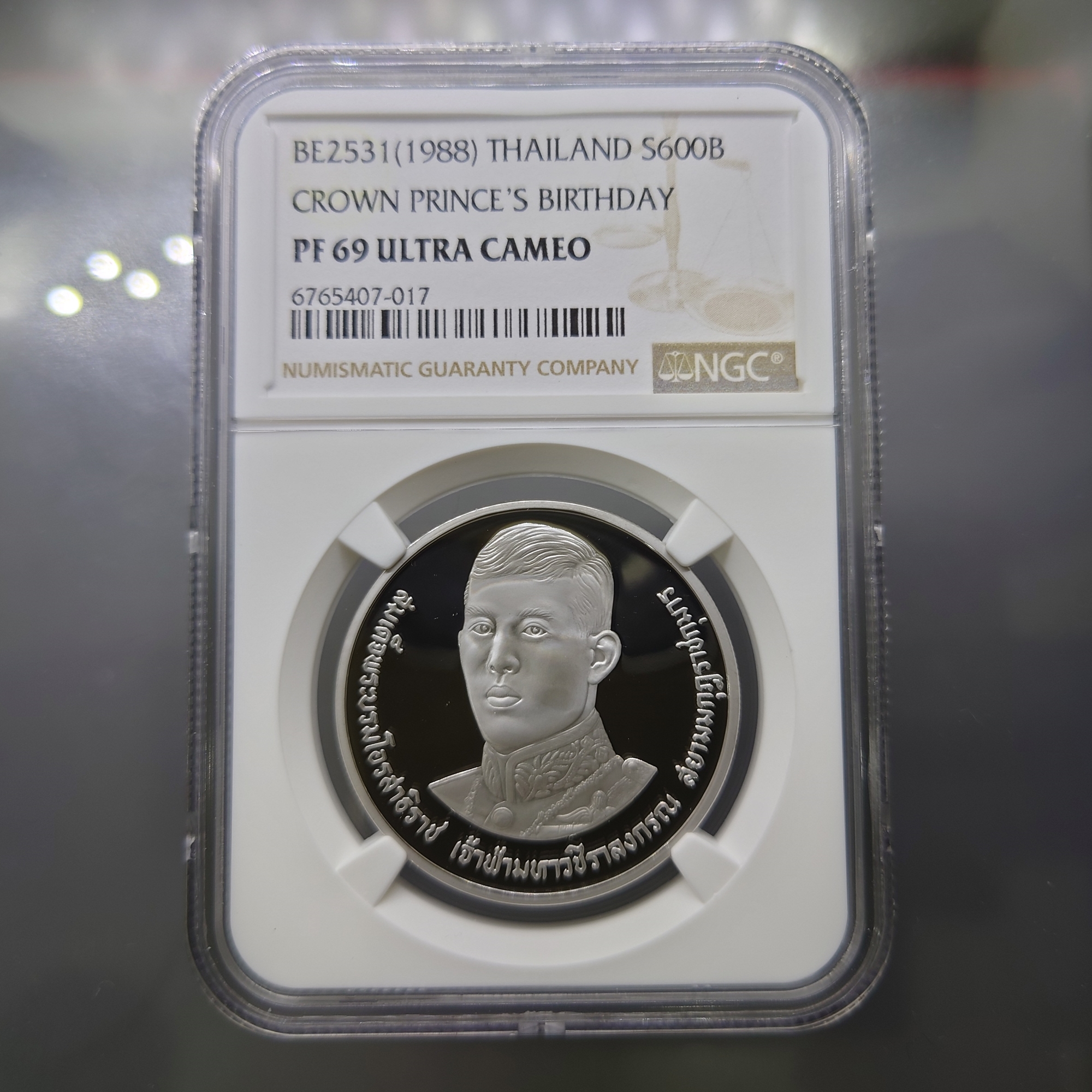 เหรียญเงินขัดเงา 600 บาท ที่ระลึกครบ 36 พรรษา สมเด็จพระบรมโอรสาธิราชฯ พ.ศ.2531 เหรียญเกรด PF 69 ULTRA CAMEO NGC