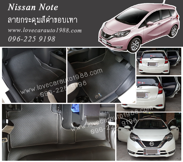 ยางปูพื้นรถยนต์ Nissan Note ลายกระดุมสีดำขอบเทา