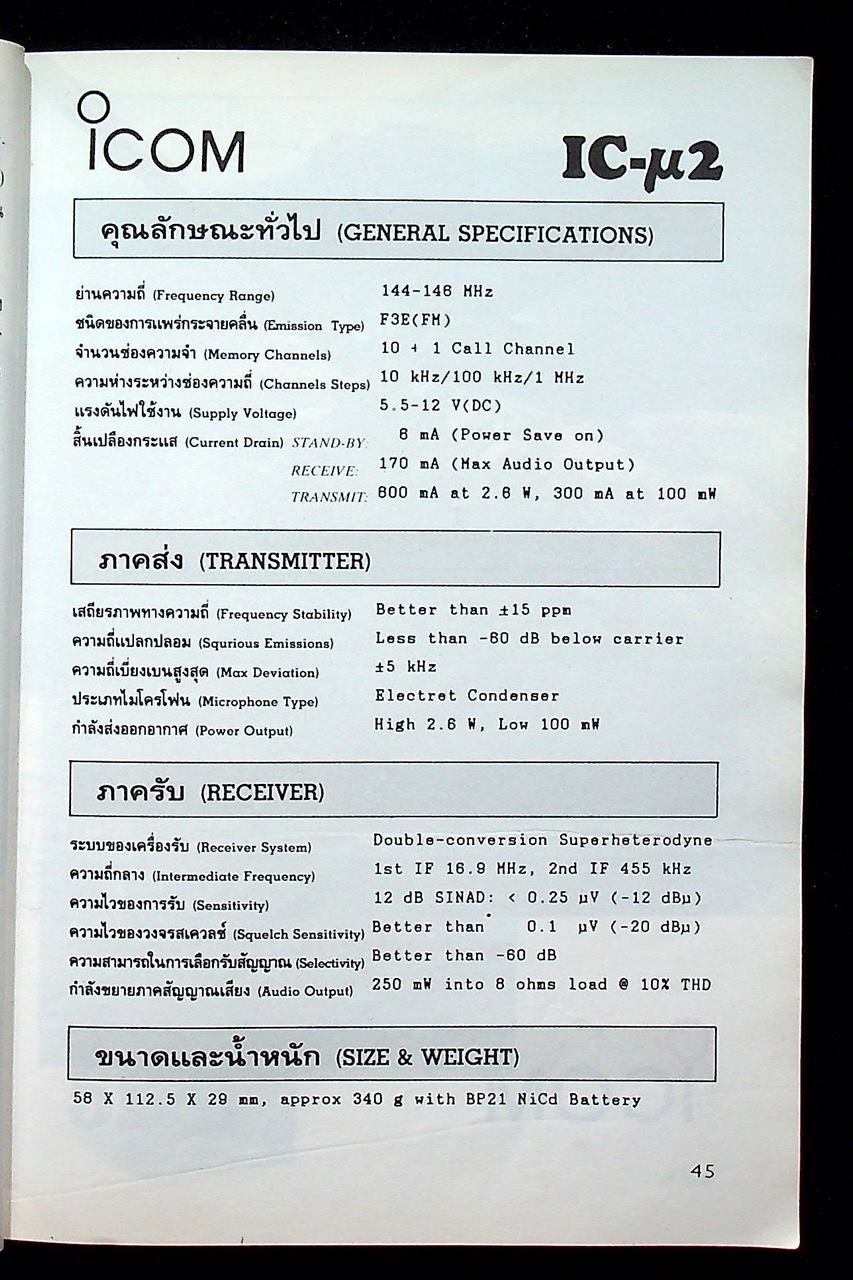73 Ham Radio Amateur Radio Buyer's Guide 1989 เหมาะสำหรับเป็นคู่มือซื้อวิทยุคมนาคม อุปกรณ์สื่อสาร เพื่อใช้ในกิจการวิทยุสมัครเล่น