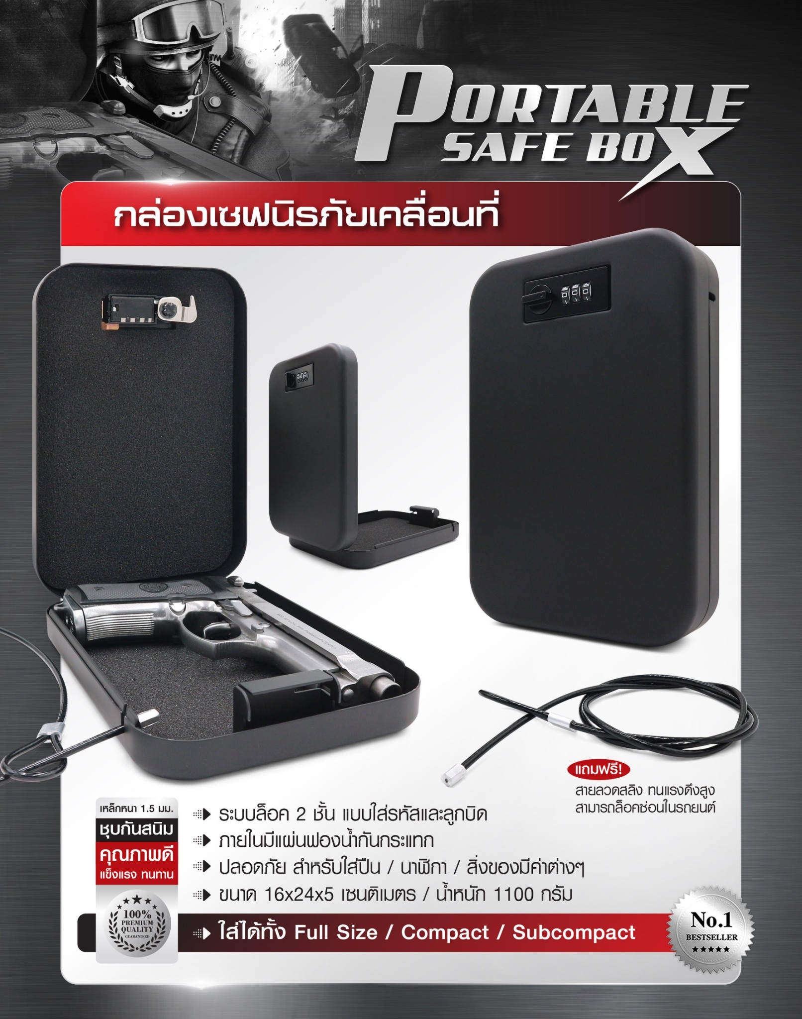 🇹🇭 1063 ไทยแลนด์ แทคติคอล กล่องเซฟนิรภัยเคลื่อนที่ ( Portable safe box )
