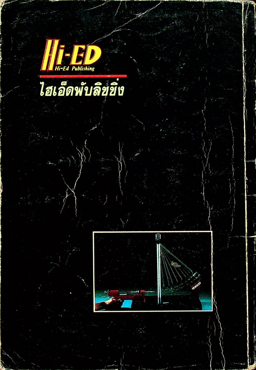 สรุปหลัก & สูตร ฟิสิกส์ เคมี ชีววิทยา ม.5 เล่ม 3 ว 022 , ว 032 , ว 042