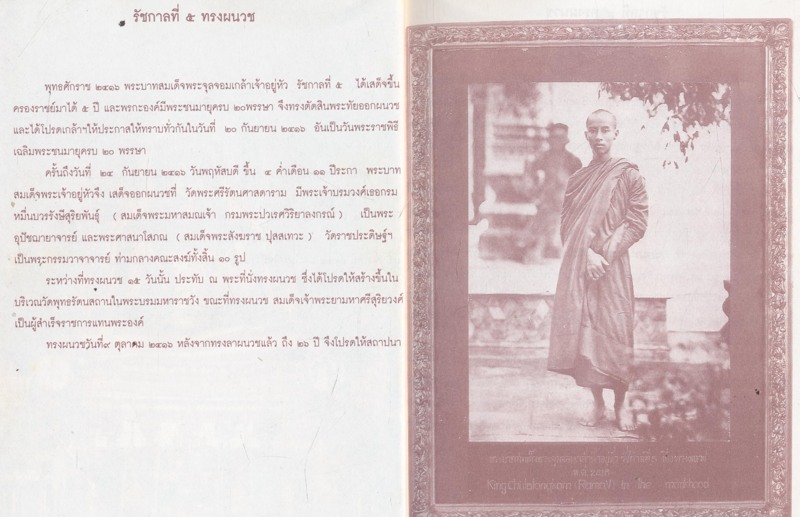 นวกานุสรณ์ ๒๕๓๗ วัดเบญจมบพิตรดุสิตานาราม