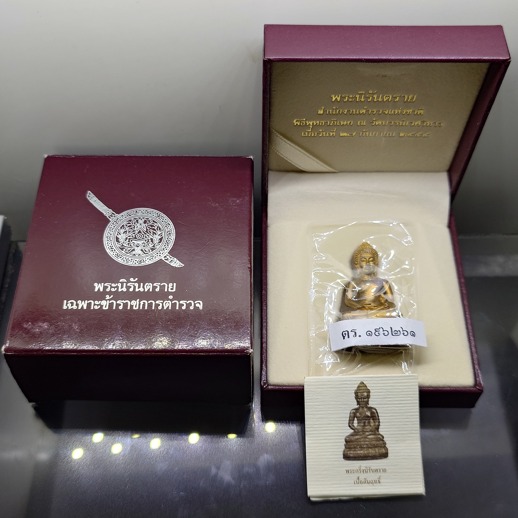 พระกริ่งนิรันตราย สำนักงานตำรวจแห่งชาติ เนื้อสัมฤทธิ์ (เฉพาะข้าราชการตำรวจ) วัดบวรนิเวศวิหาร ปี2555 พร้อมกล่องเดิม และใบเซอร์