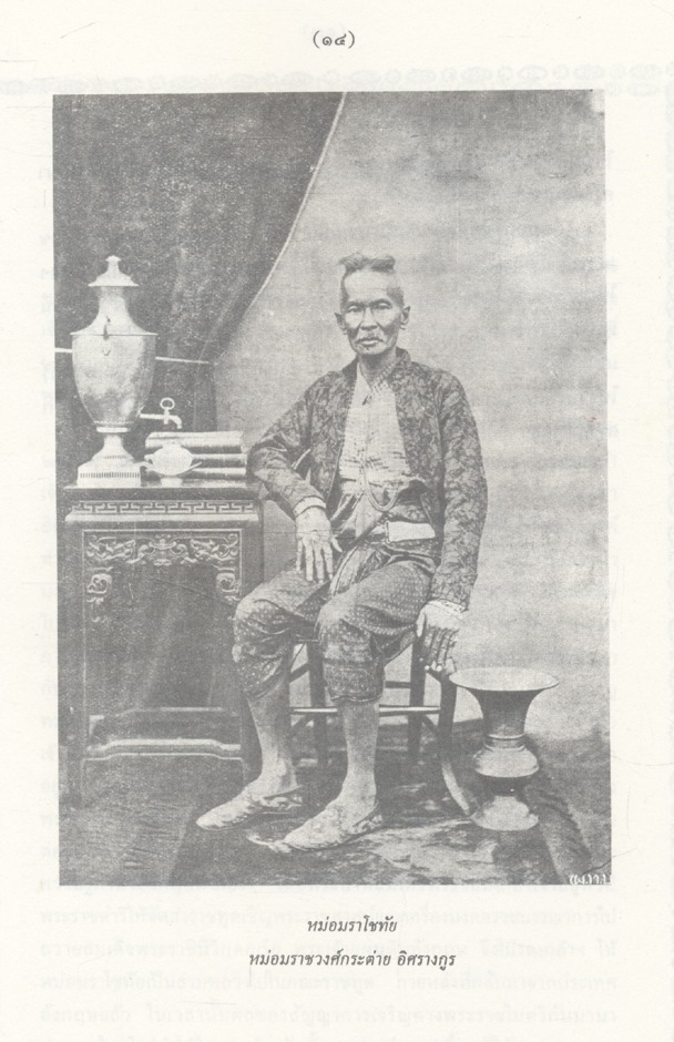 นิราษเมืองลอนดอน ของ หม่อมราโชทัย