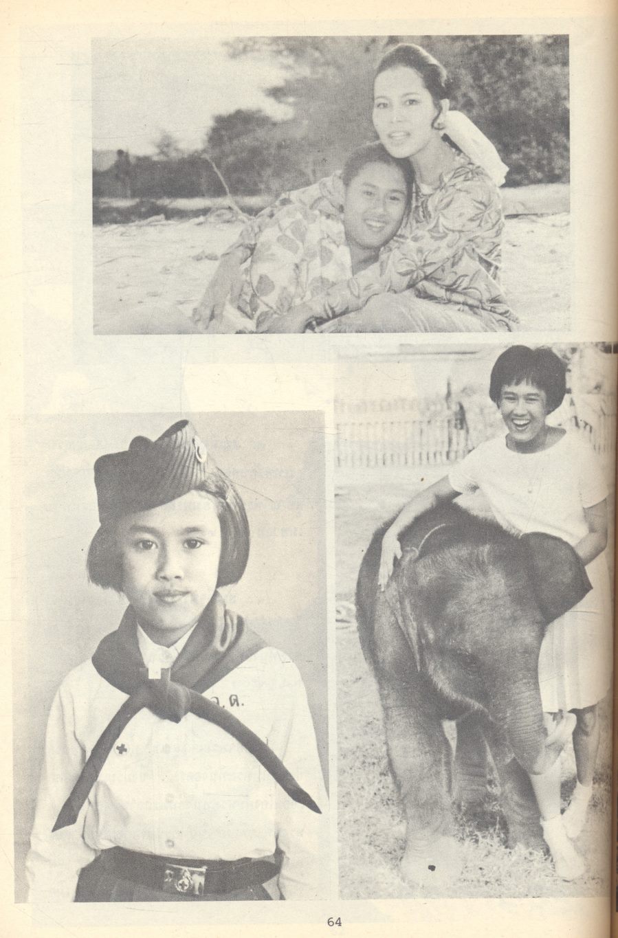 ประมวลภาพพระบรมฉายาลักษณ์ พระราชประวัติ และ พระราชกรณียกิจ ของ สมเด็จพระนางเจ้าสิริกิติ์ พระบรมราชินีนาถ