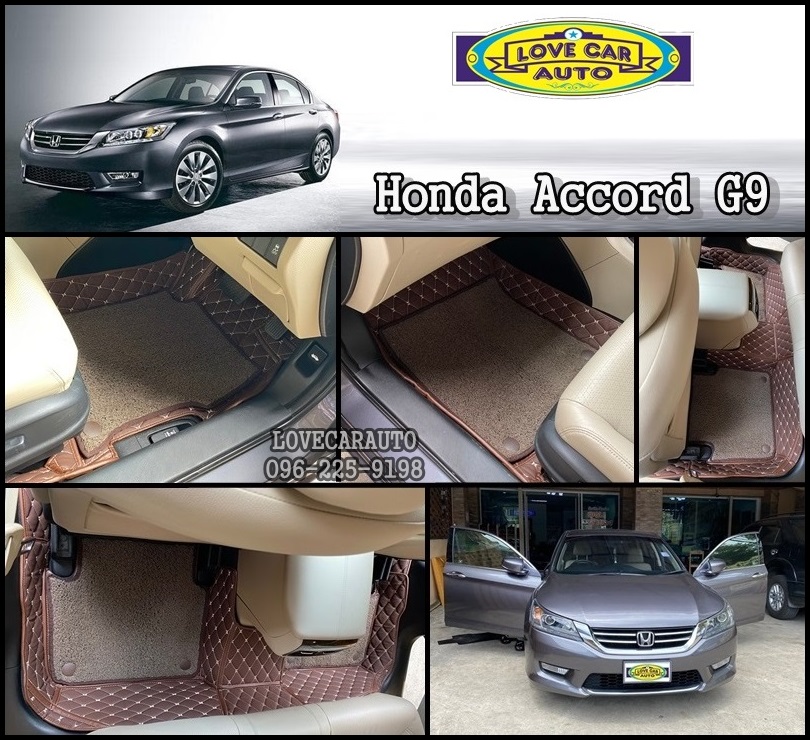 พรมปูพื้นรถ honda accord g9