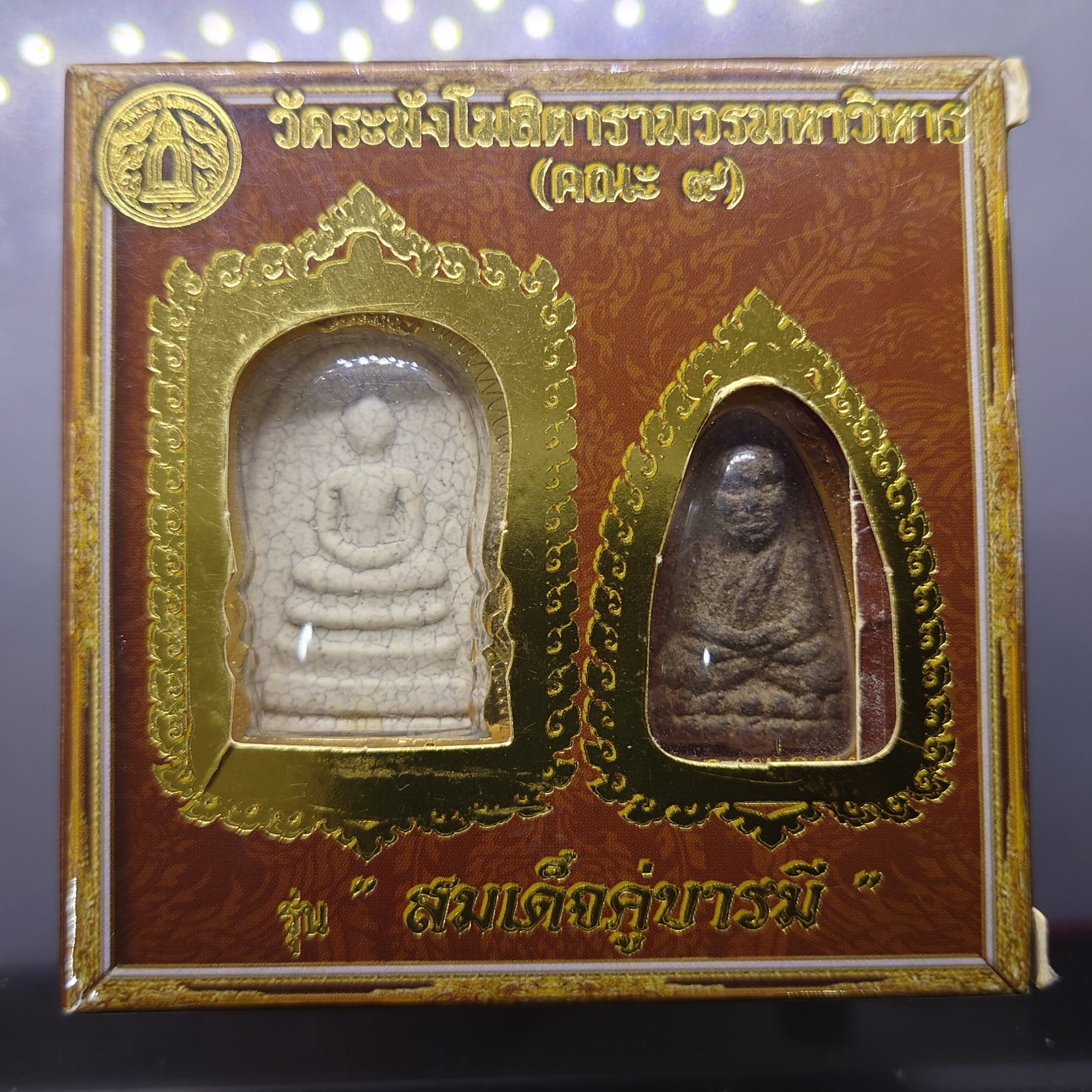 พระสมเด็จวัดระฆัง หลวงปู่ทวด รุ่นคู่บารมี วัดระฆังโฆสิตารามฯ (คณะ 9) สร้าง พร้อมเลี่ยมกรอบทอง ปี2556 กล่องเดิม