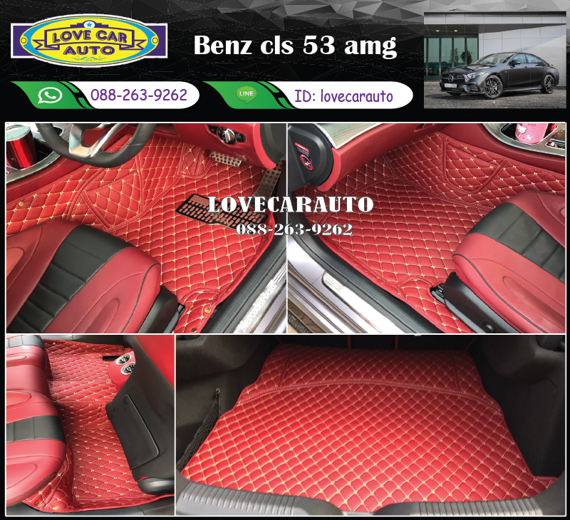 พรมรถยนต์ 6D สีแดงไวน์ Benz cls 53 amg