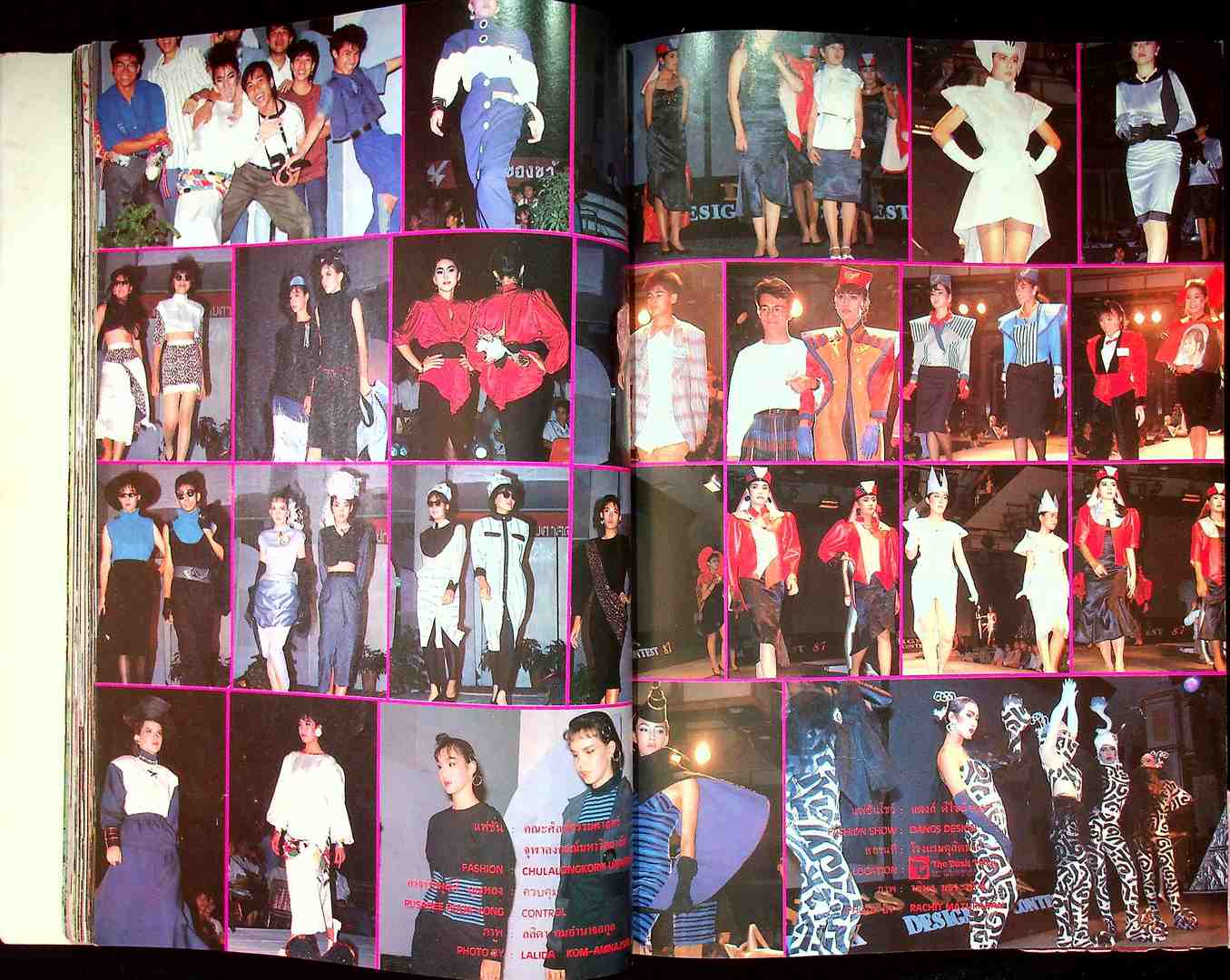 รวมแฟชั่น สาวสยาม