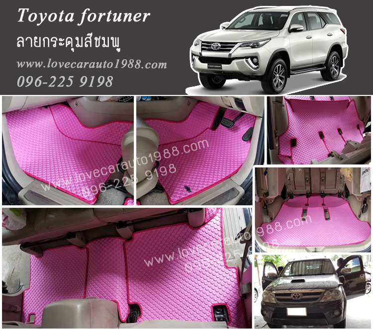 ยางปูพื้นรถยนต์ Toyota fortuner ลายกระดุมสีชมพู