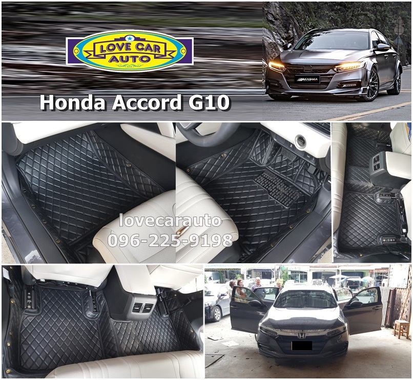 พรมรถยนต์ 6D สีดำล้วน Honda Accord G10