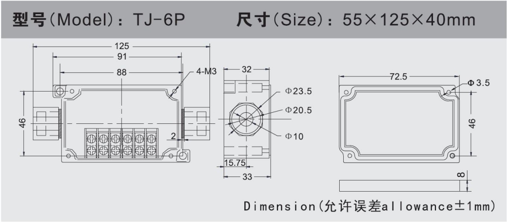TIBOX TJ-6P กล่องพลาสติก พร้อมเทอร์มินอลบล็อก (Plastic Terminal Block Box IP66) 6Pole 10A Size : 1125x55x40 mm.