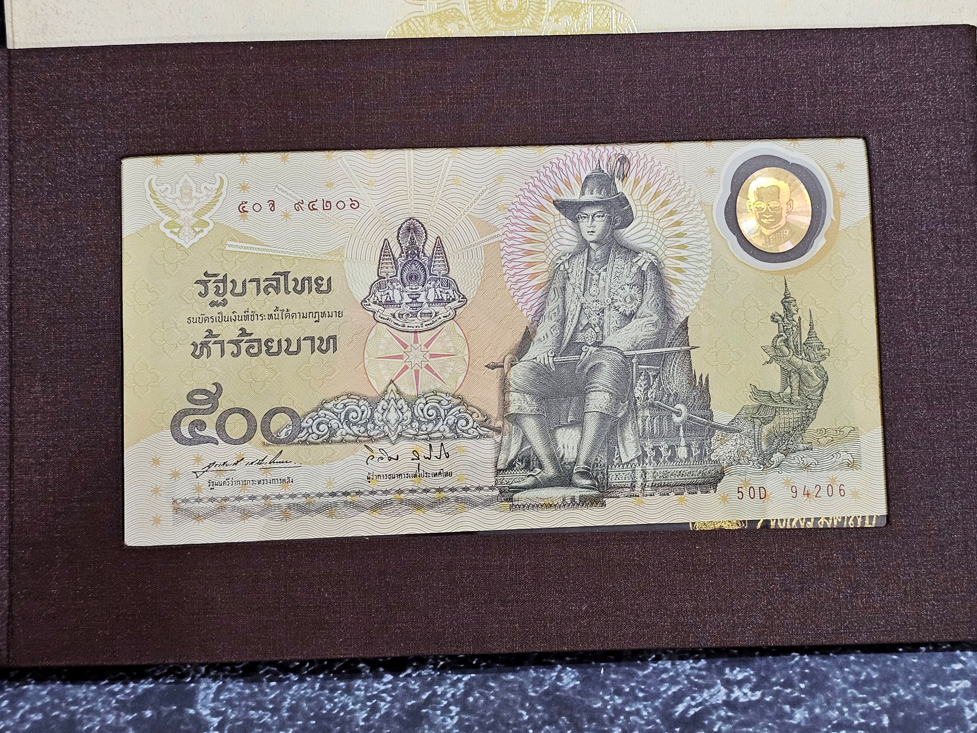 ธนบัตรที่ระลึก 500 บาทแบบพิเศษ พระบาทสมเด็จพระเจ้าอยู่หัวรัชกาลที่ 9 ฉลองสิริราชสมบัติครบ 50 ปี พร้อมปกผ้าไหม หนังสือและกล่อง (ไม่มีซองขาวและหนังสือ)