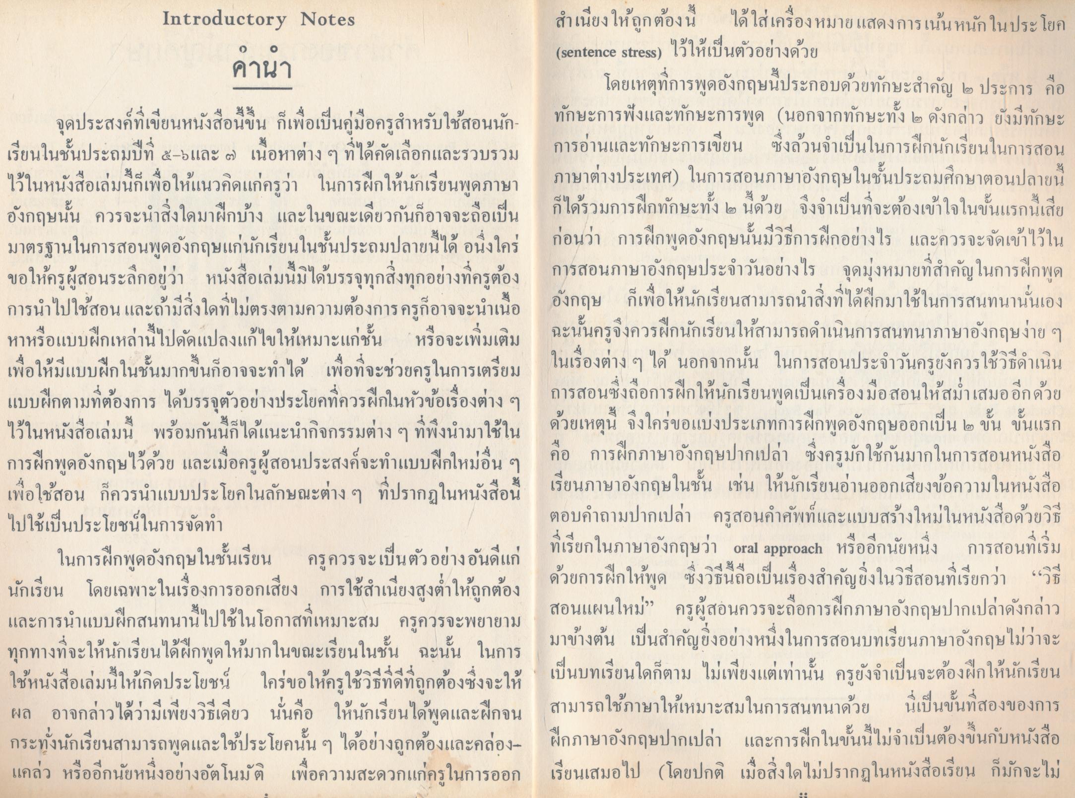 A Practice Book in Oral English for Beginners