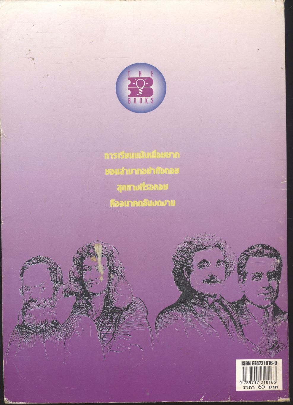 คู่มือ ฟิสิกส์ ม.4 เล่ม 1 ว 422 โครงสร้างที่ 3