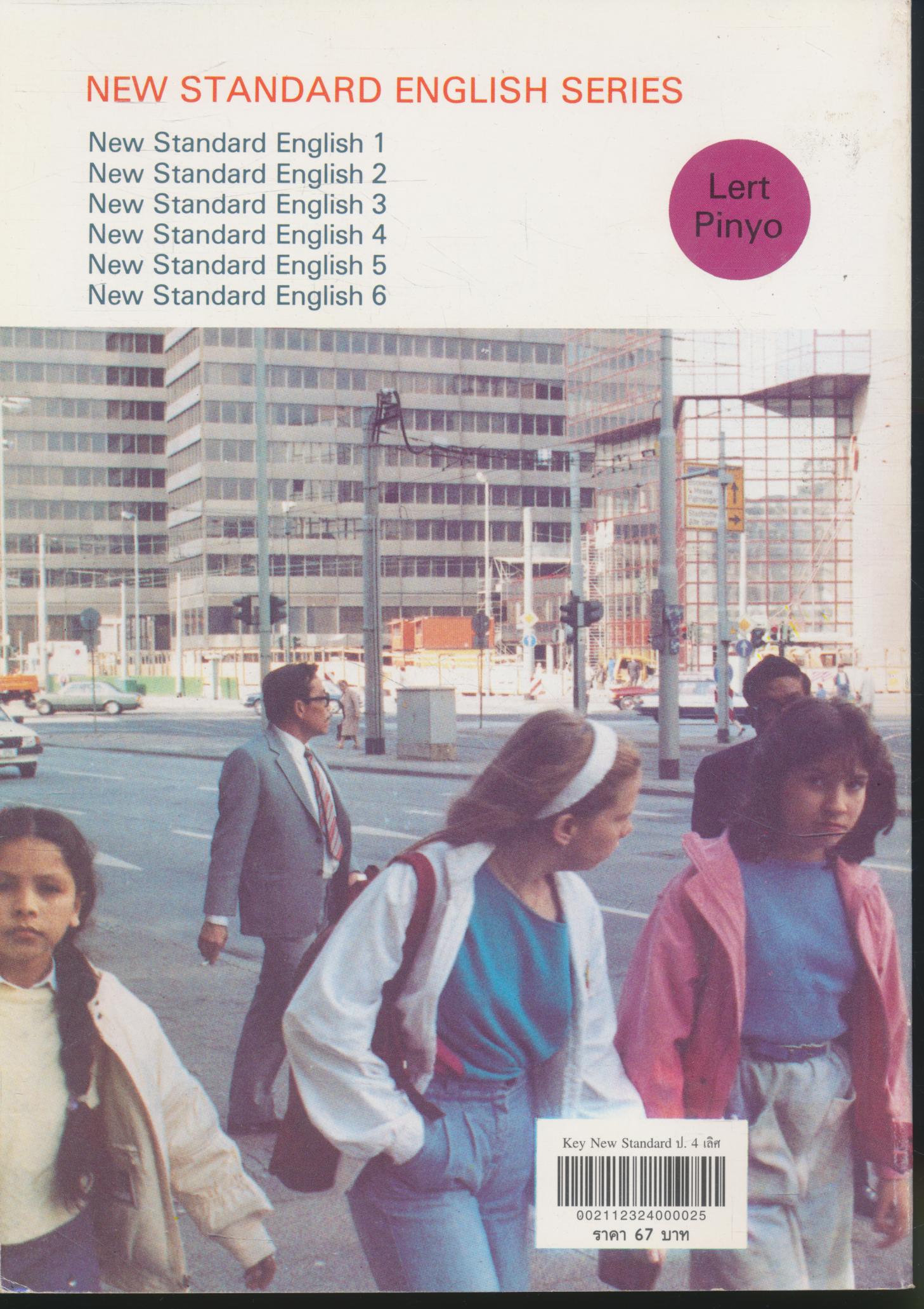 คู่มือครู-เฉลย NEW STANDARD ENGLISH 4