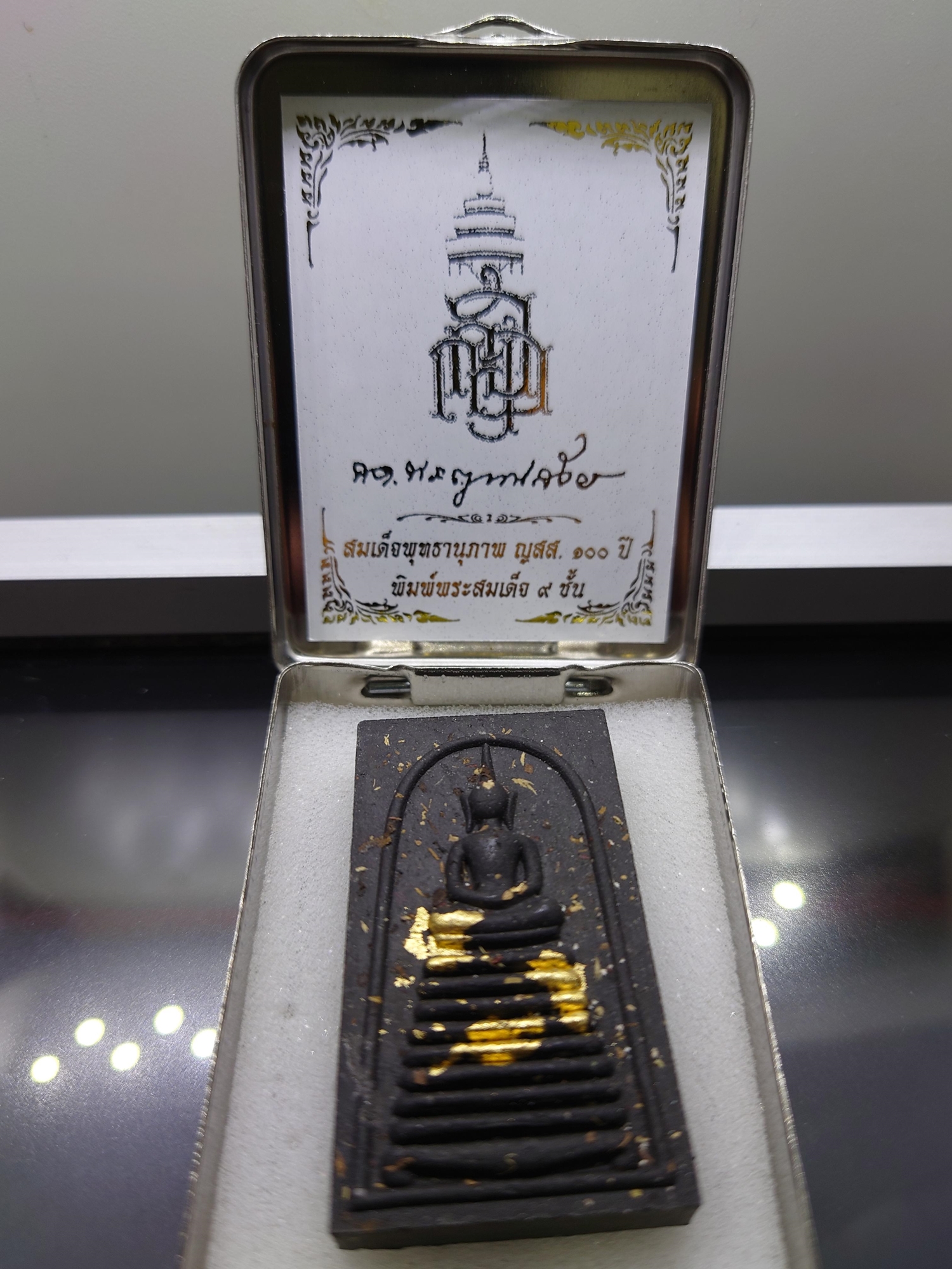 พระสมเด็จพุทธานุภาพ ญสส. 100 ปี (นำฤกษ์) พิมพ์พระสมเด็จ 9 ชั้น เนื้อผงพุทธคุณ ผสมผงใบลาน หลังฝังเม็ดกระดุมยันต์นะ วัดบวรฯ ปี2556 กล่องสแตนเลส