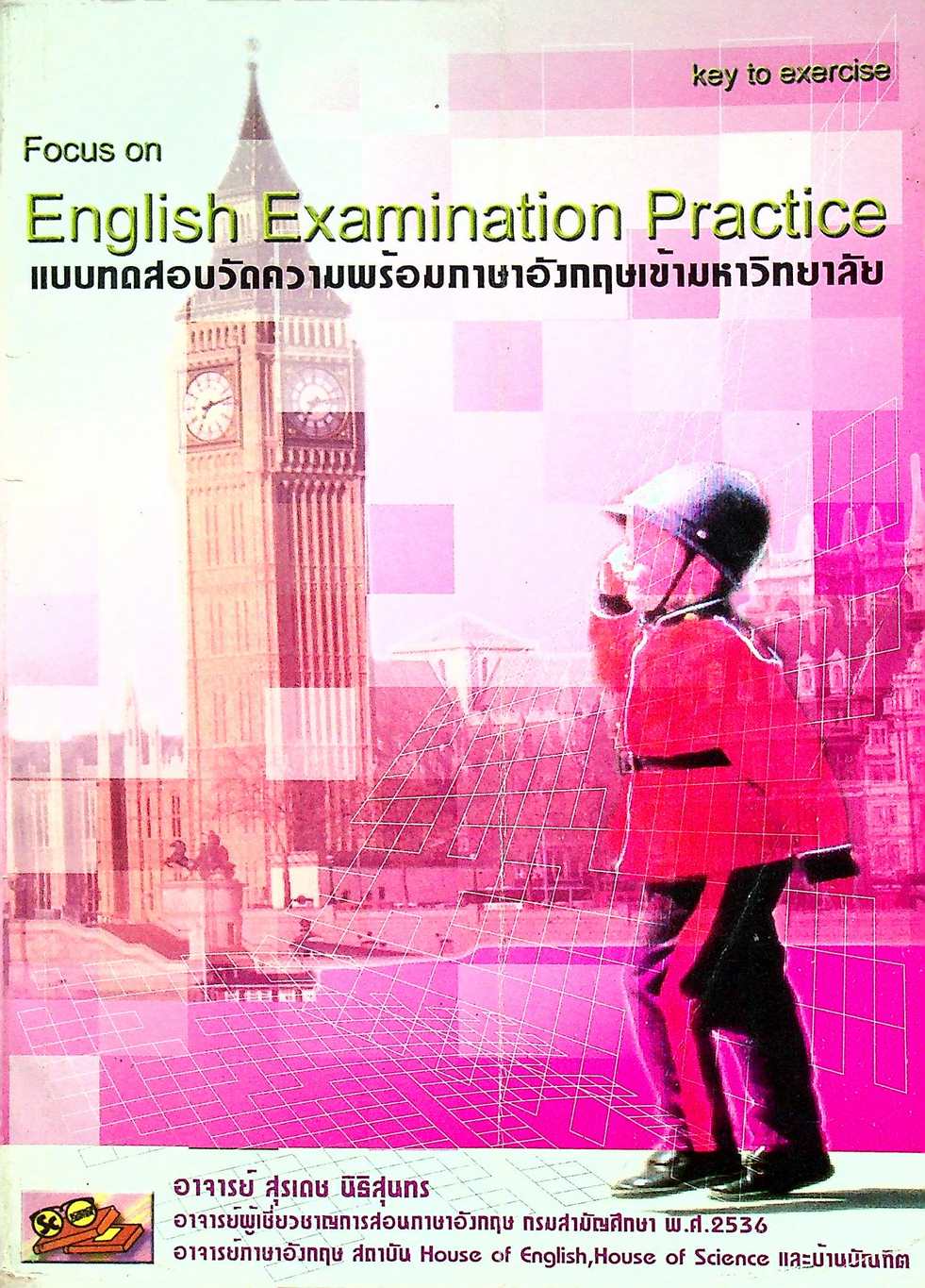 key to exercise Focus on English Examination Practice แบบทดสอบวัดความพร้อมภาษาอังกฤษเข้ามหาวิทยาลัย