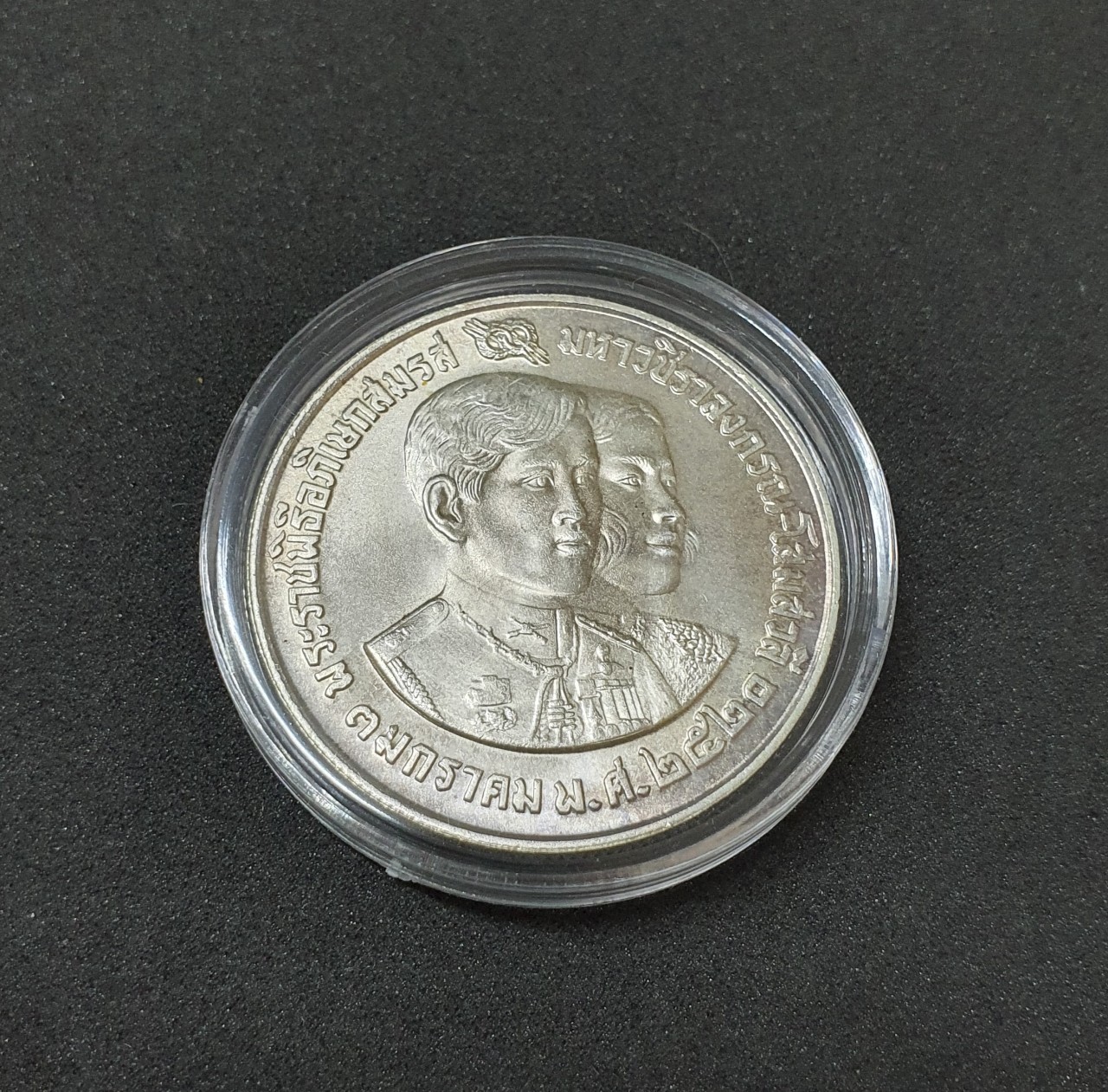 เหรียญเงิน 150 บาท ที่ระลึก พระราชพิธีอภิเษกสมรส ร.10 - องค์โสม เนื้อเงิน พร้อมตลับ