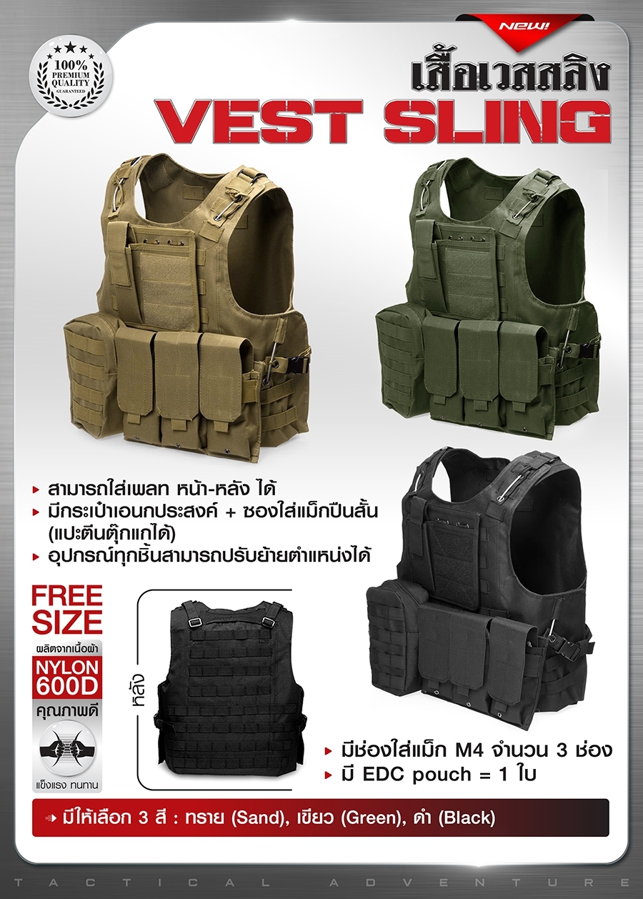 🇹🇭 560 ไทยแลนด์ แทคติคอล เสื้อ Vest สลิง