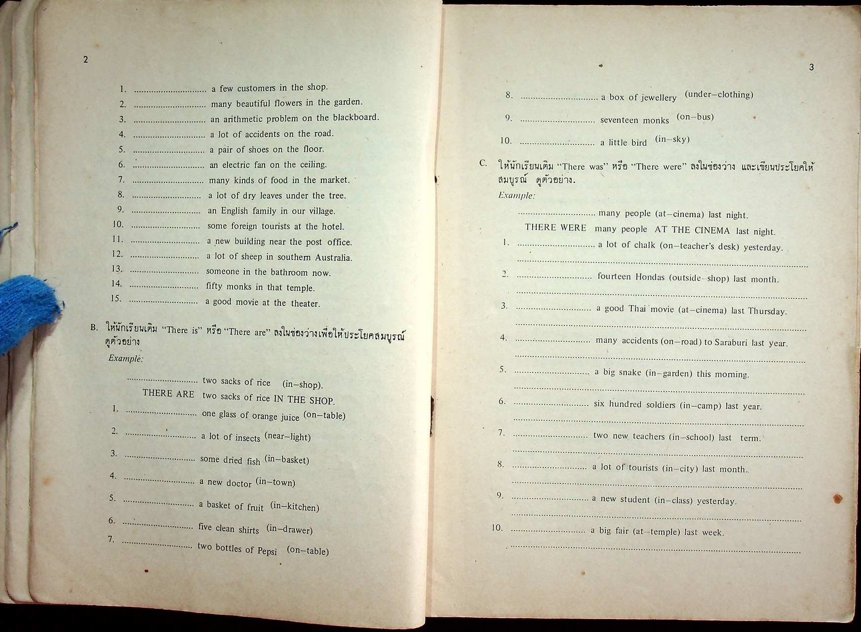 GRAMMAR WORKBOOK TWO สำหรับชั้นมัธยมศึกษาปีที่ 2