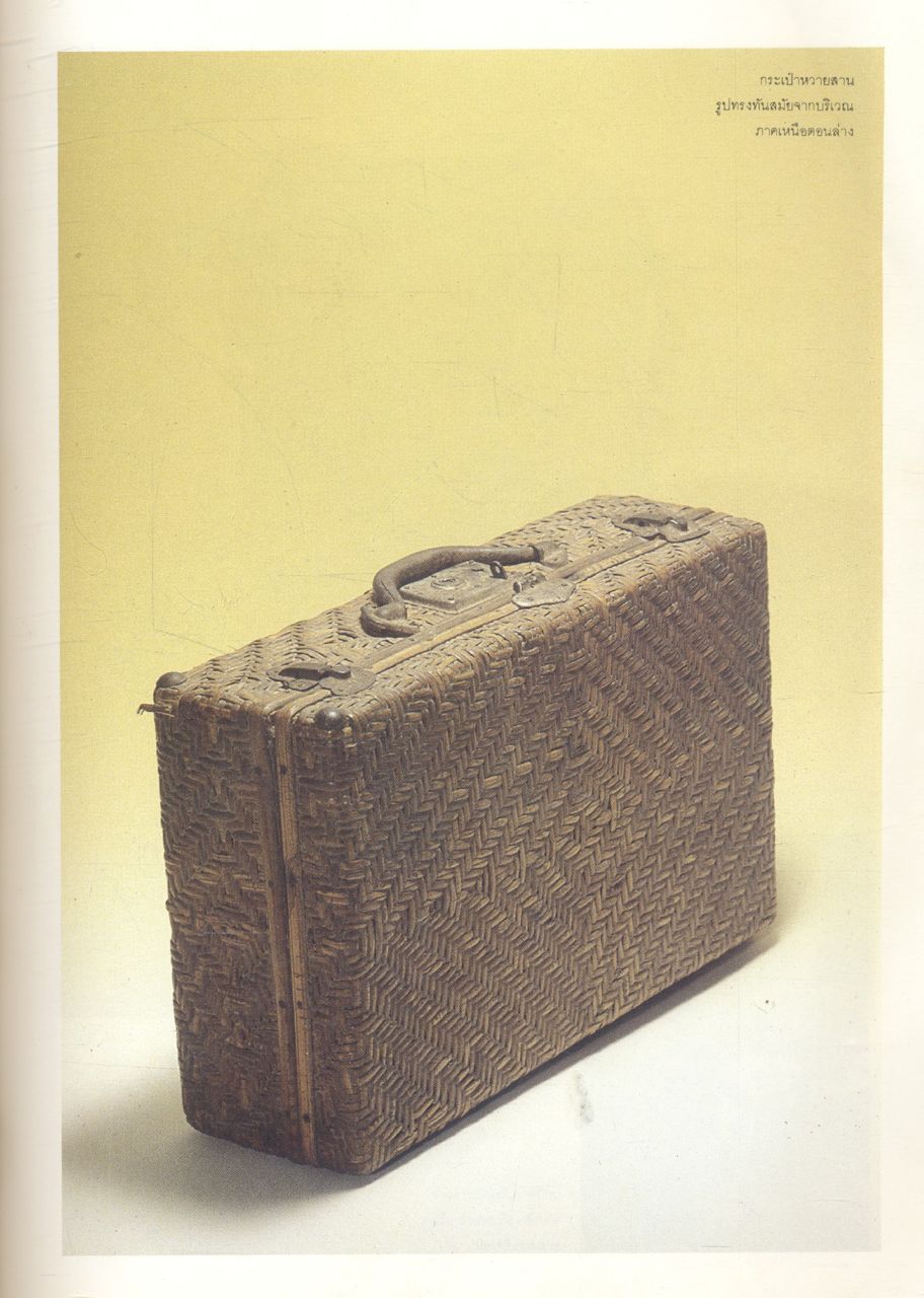 เครื่องจักสานในประเทศไทย