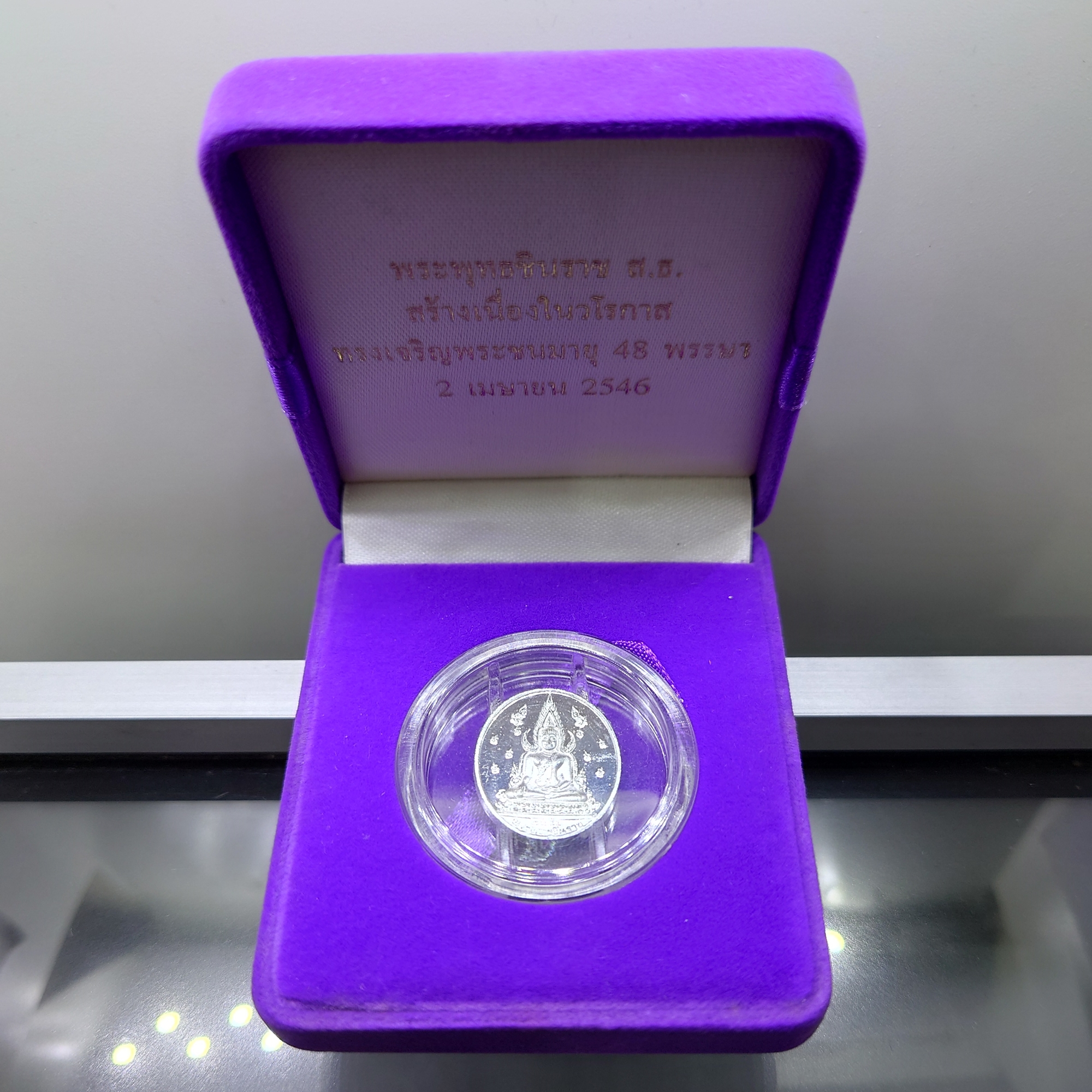 พระพุทธชินราช หลังพระนามาภิไธย สธ 48 พรรษา พระเทพฯ เนื้อเงินขัดเงา พิมพ์เล็ก ขนาด 2 เซน พ.ศ.2546 พร้อมกล่องเดิม